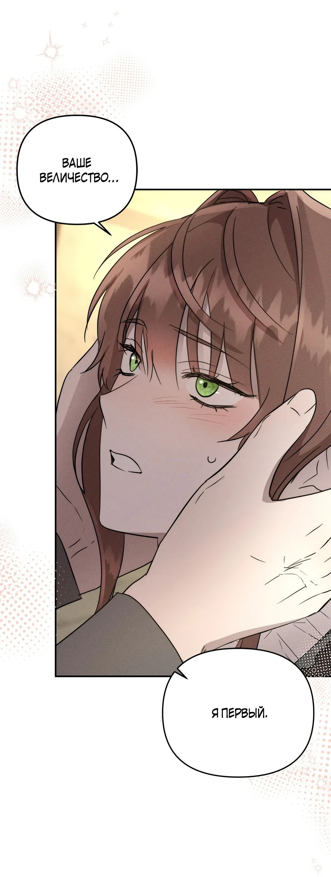 Read Не будьте напрасно вежливы RU Manga Online