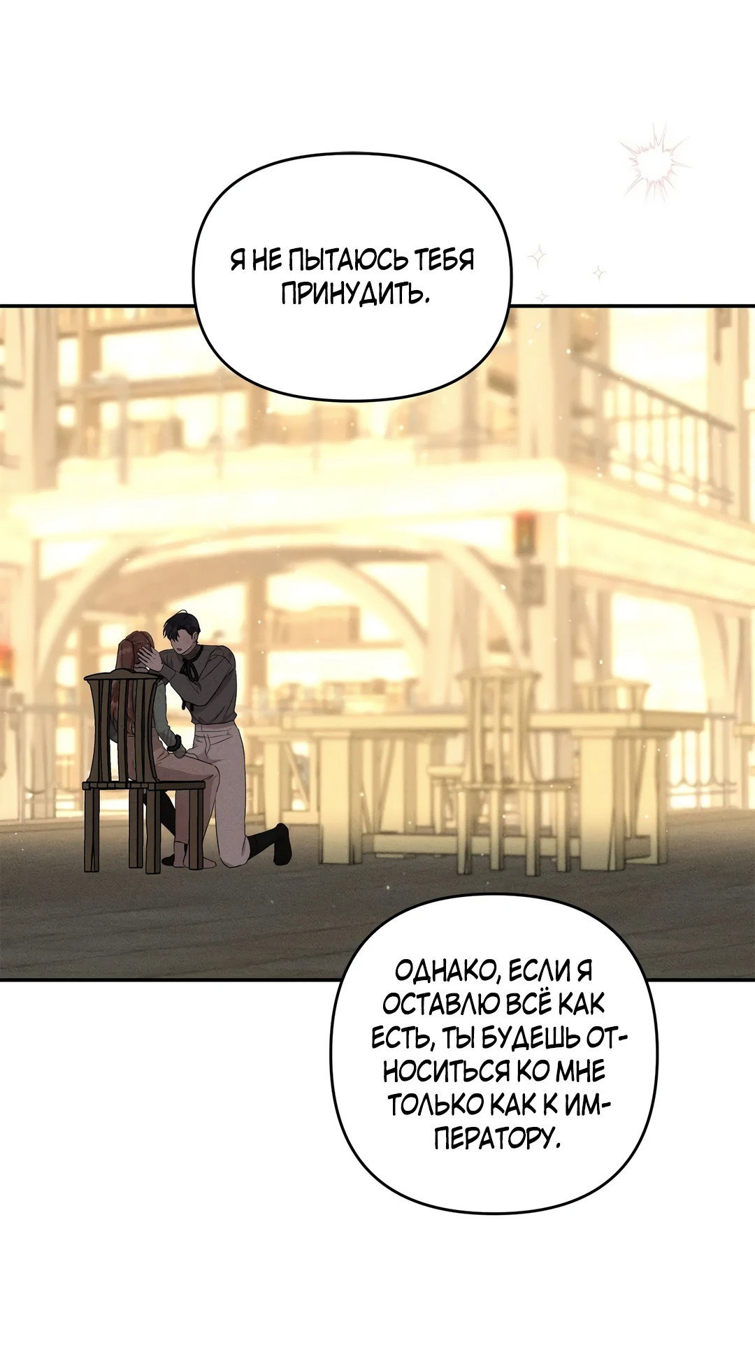 Read Не будьте напрасно вежливы RU Manga Online
