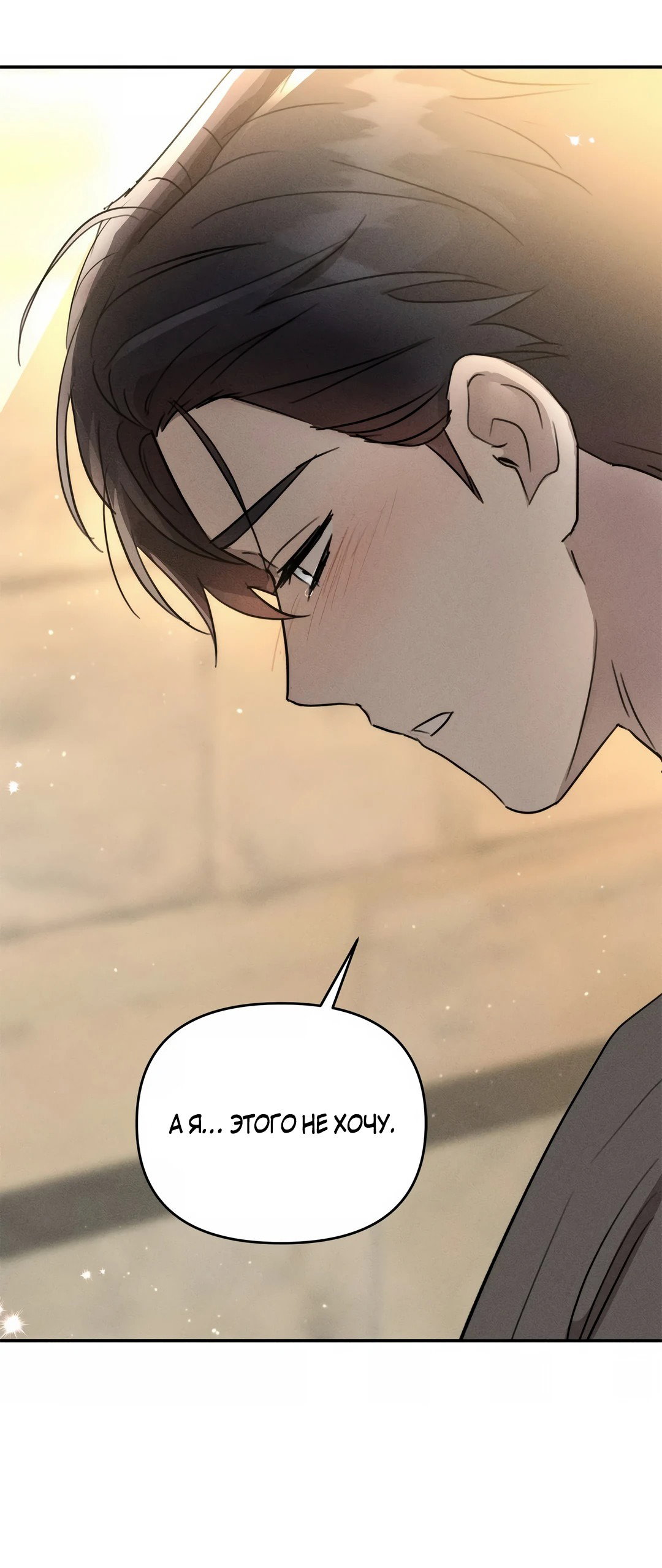 Read Не будьте напрасно вежливы RU Manga Online