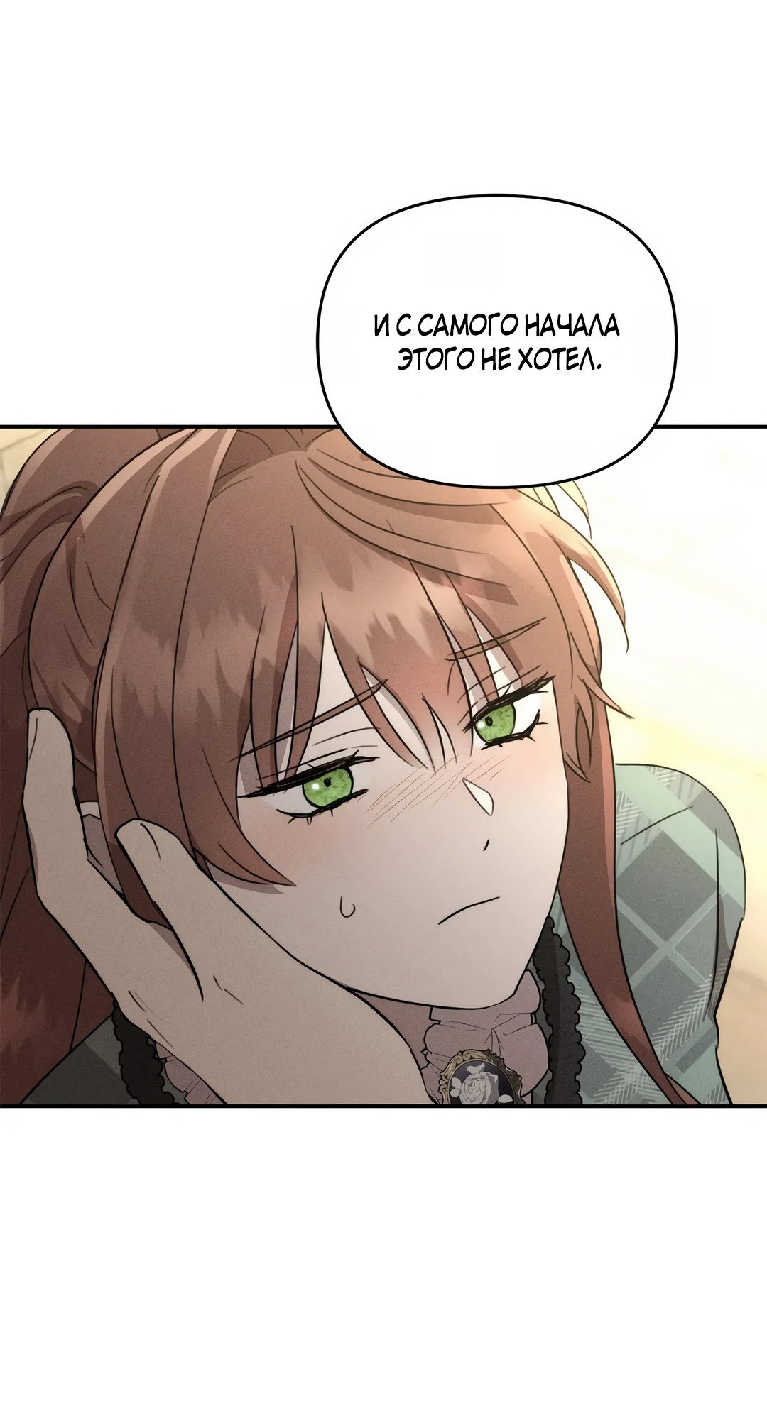Read Не будьте напрасно вежливы RU Manga Online