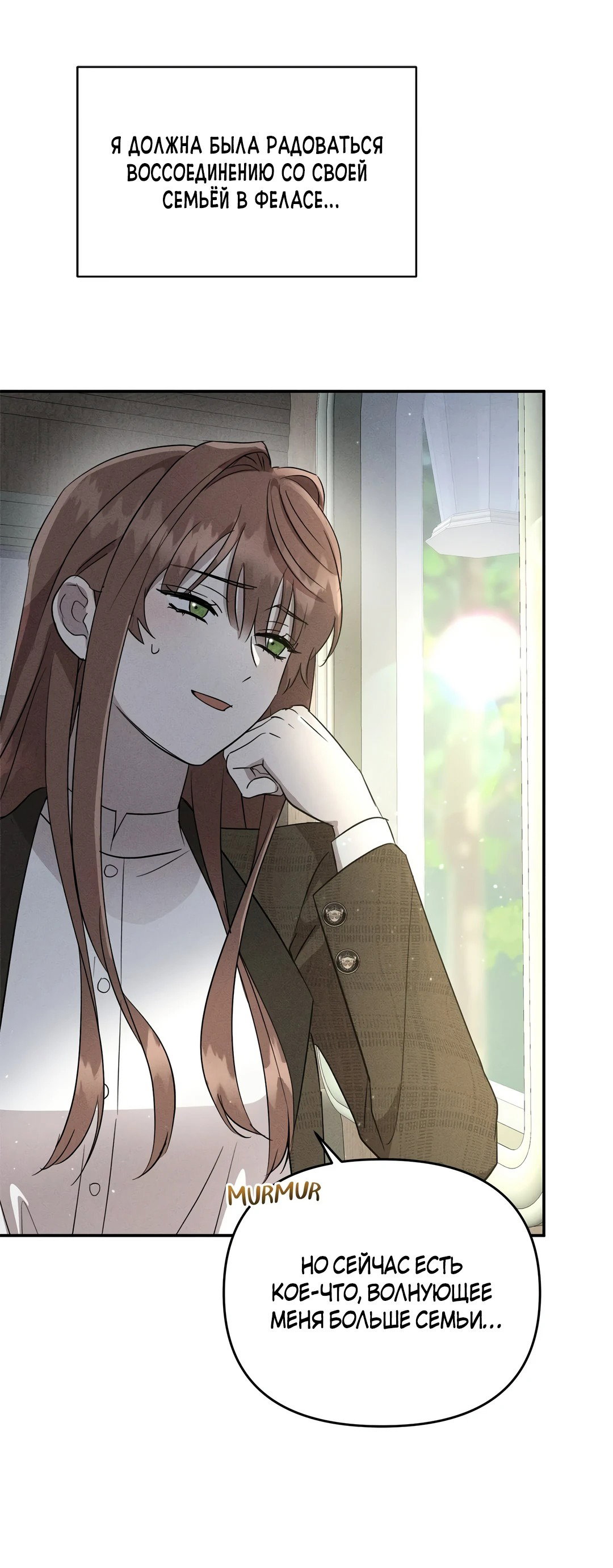 Read Не будьте напрасно вежливы RU Manga Online