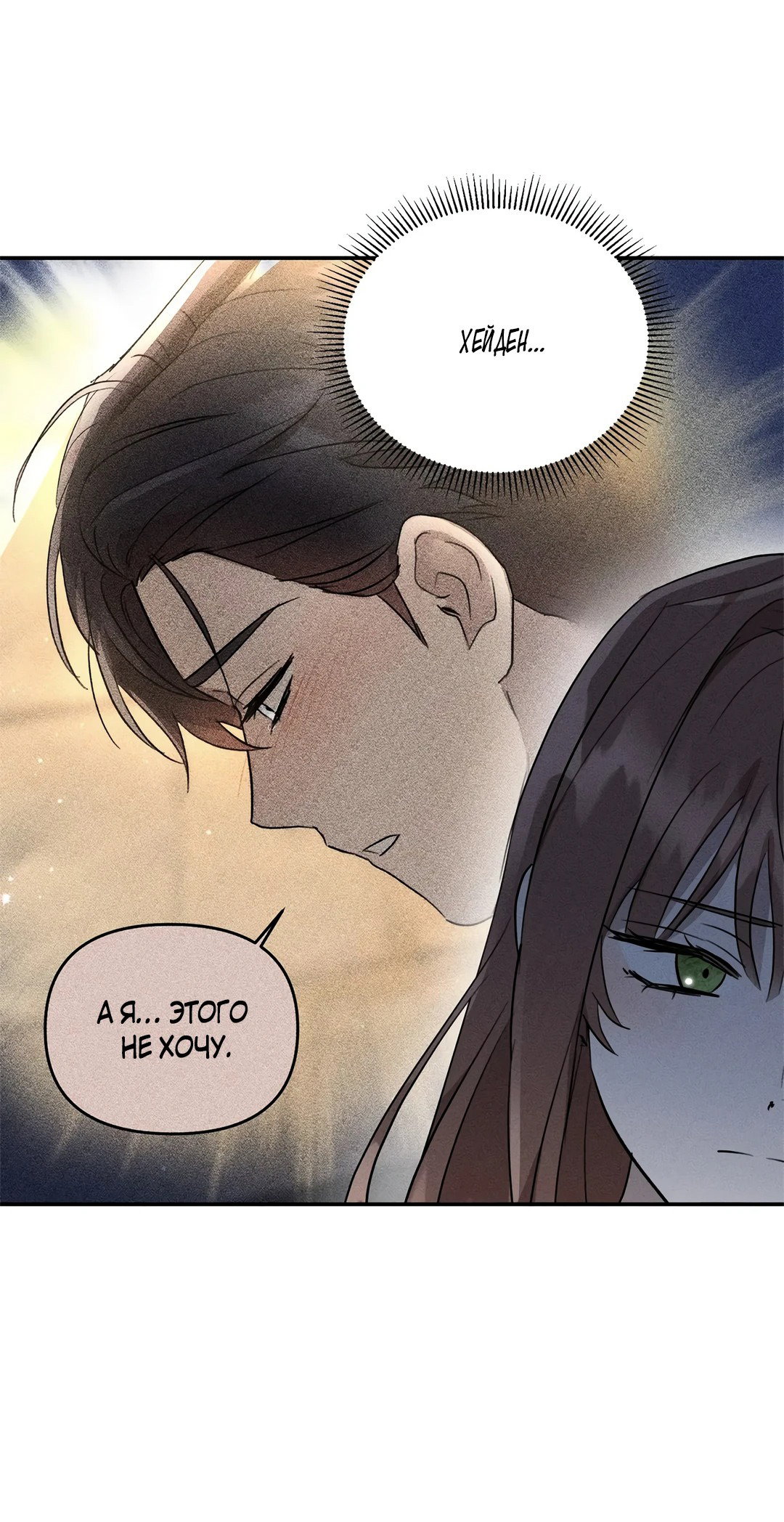 Read Не будьте напрасно вежливы RU Manga Online