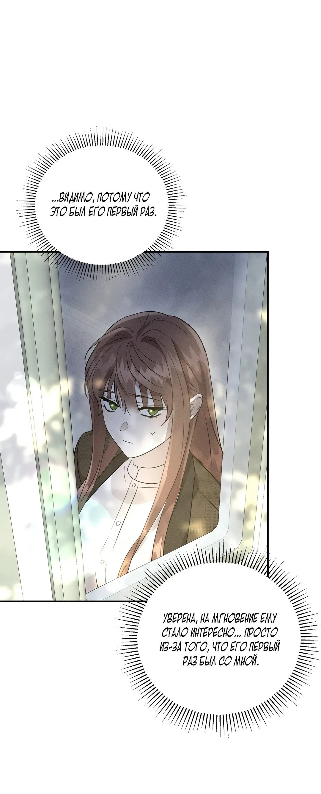 Read Не будьте напрасно вежливы RU Manga Online