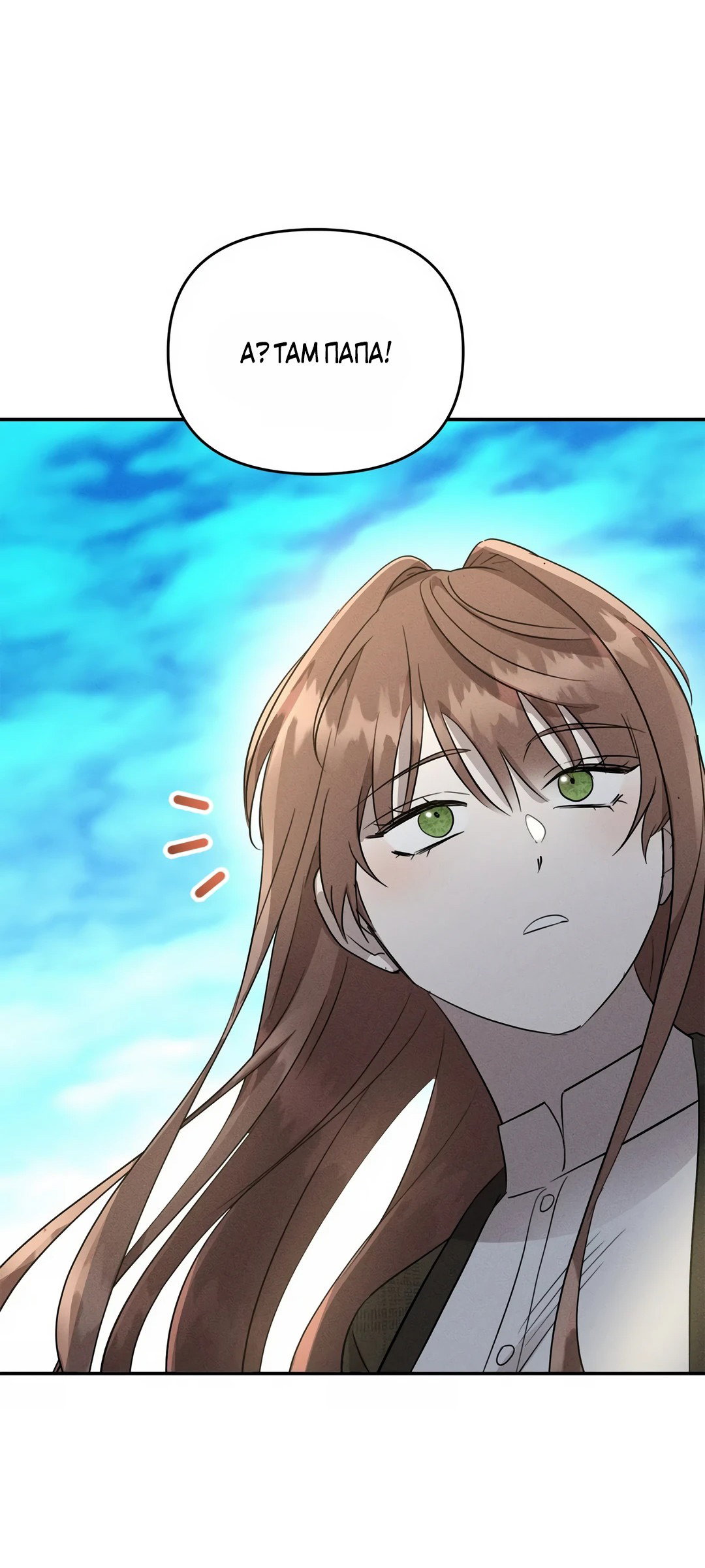 Read Не будьте напрасно вежливы RU Manga Online