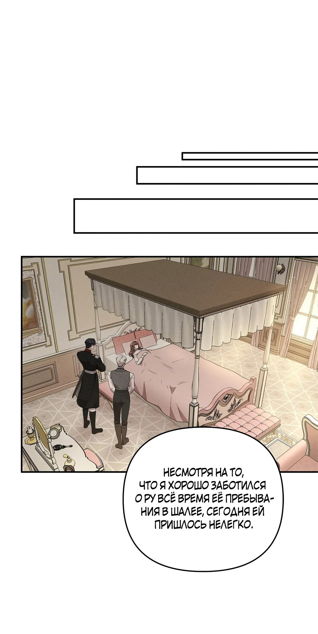 Read Не будьте напрасно вежливы RU Manga Online
