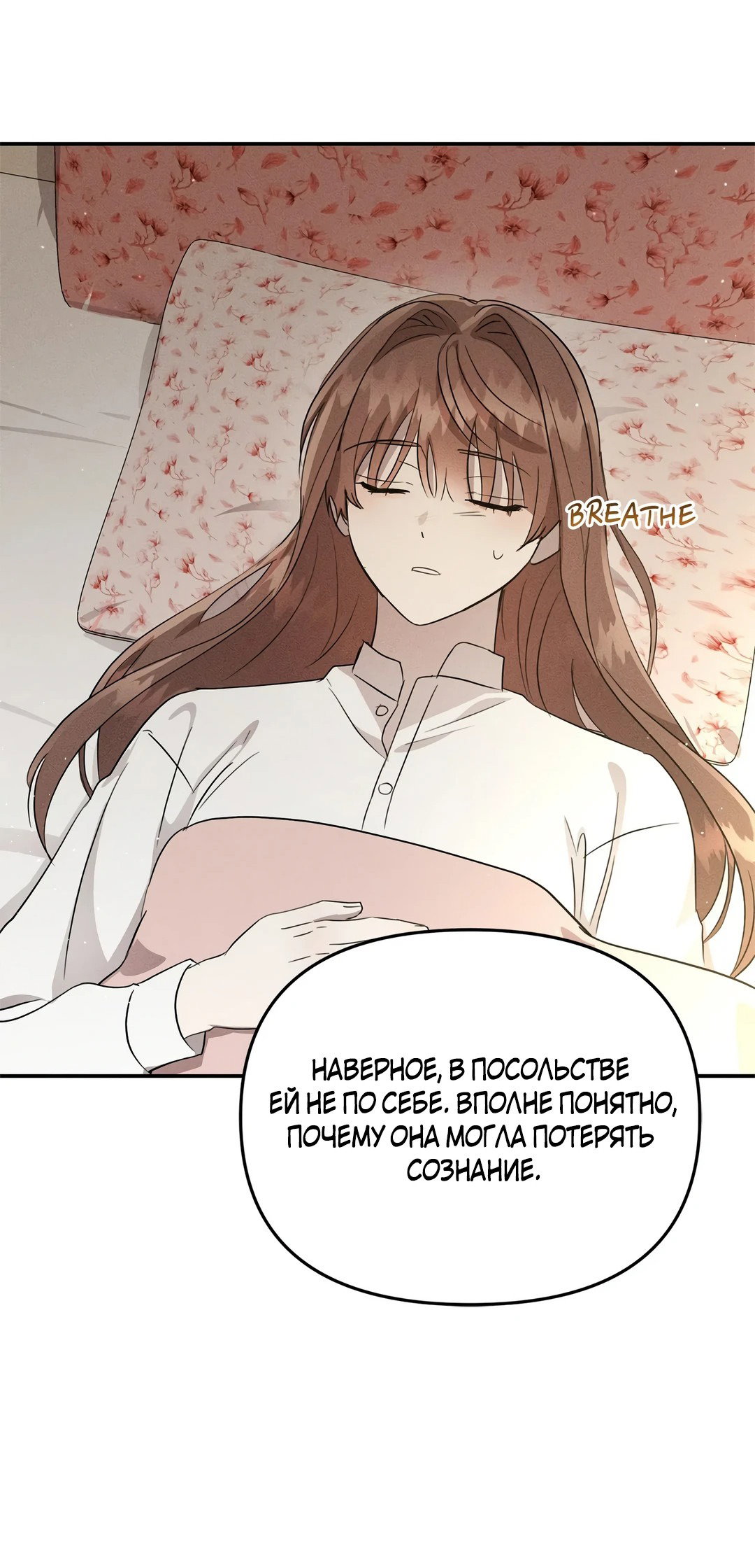 Read Не будьте напрасно вежливы RU Manga Online