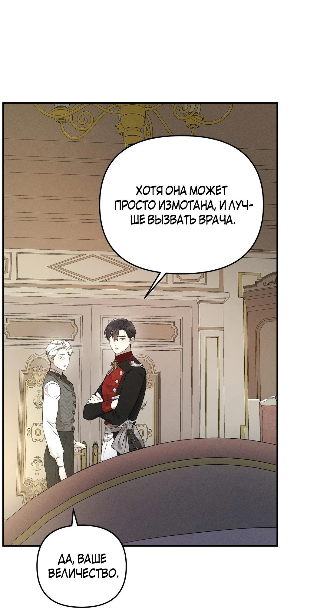 Read Не будьте напрасно вежливы RU Manga Online