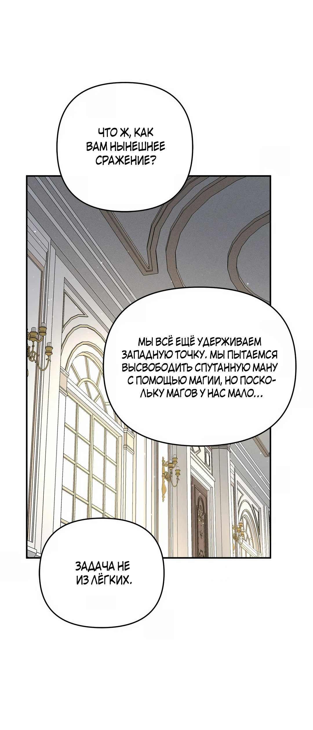 Read Не будьте напрасно вежливы RU Manga Online