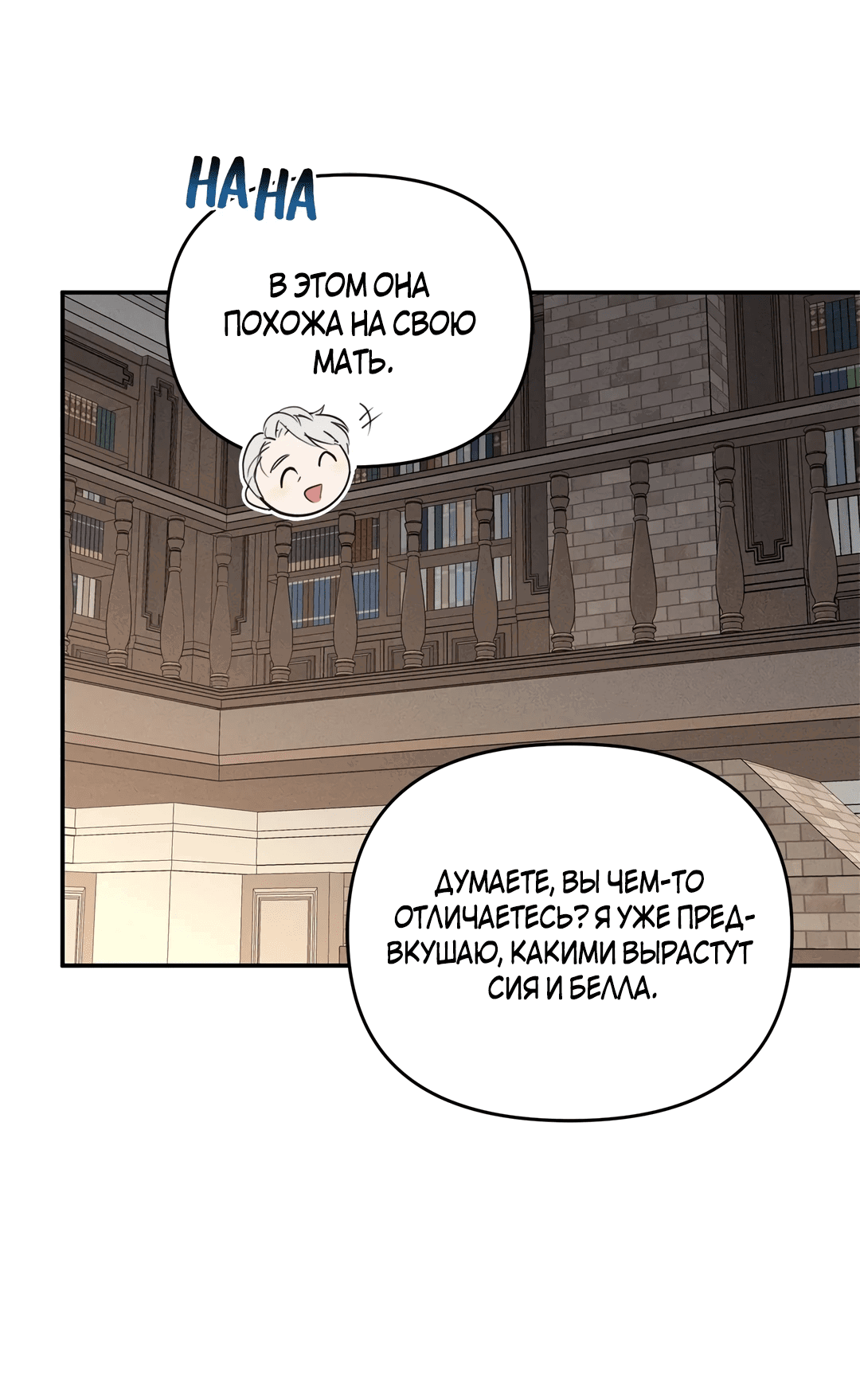 Read Не будьте напрасно вежливы RU Manga Online