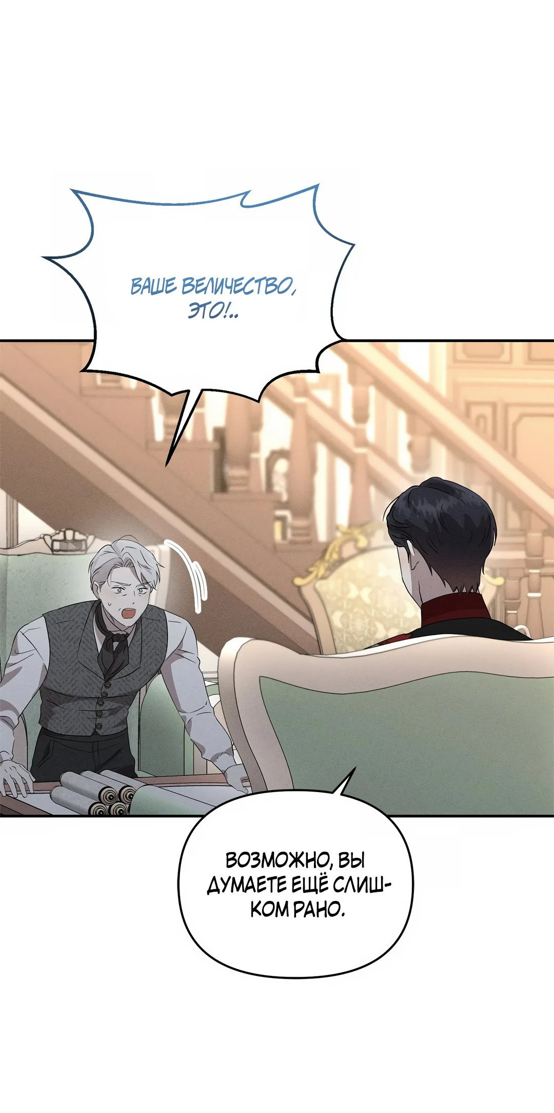 Read Не будьте напрасно вежливы RU Manga Online