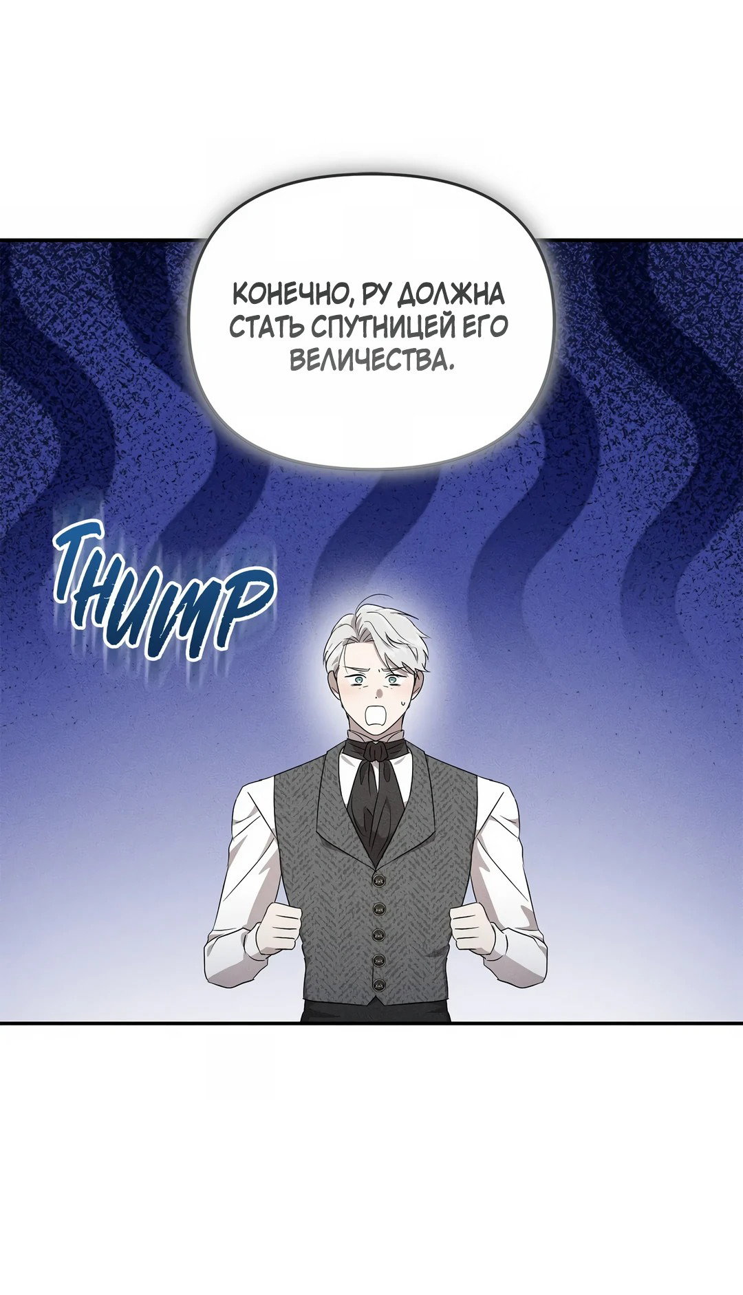 Read Не будьте напрасно вежливы RU Manga Online