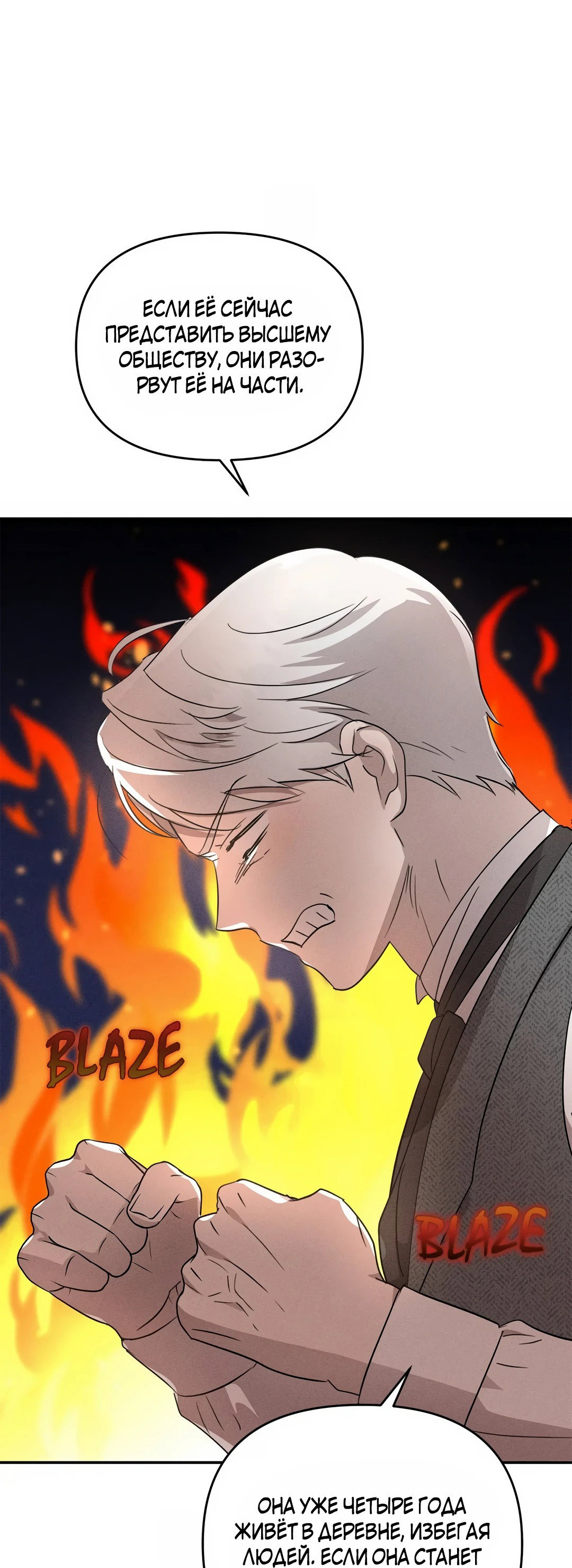 Read Не будьте напрасно вежливы RU Manga Online