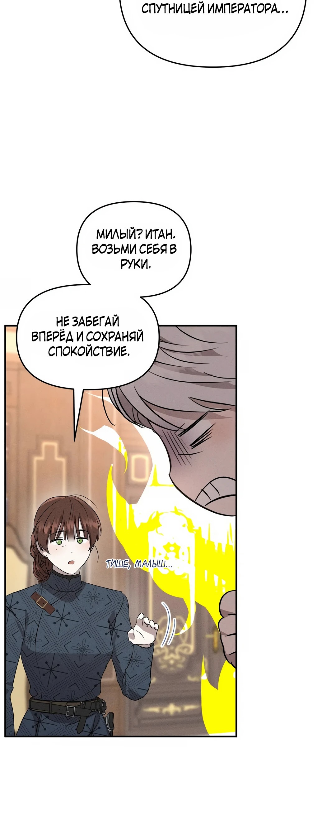 Read Не будьте напрасно вежливы RU Manga Online