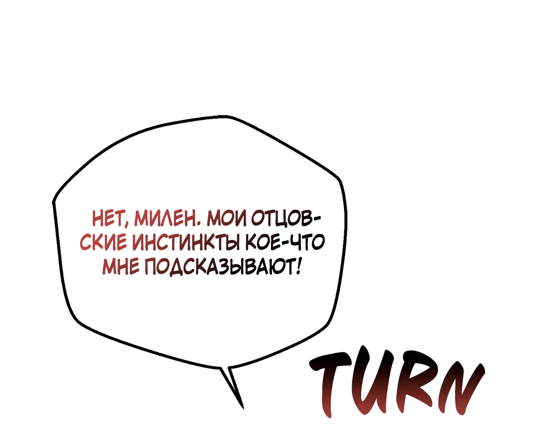 Read Не будьте напрасно вежливы RU Manga Online