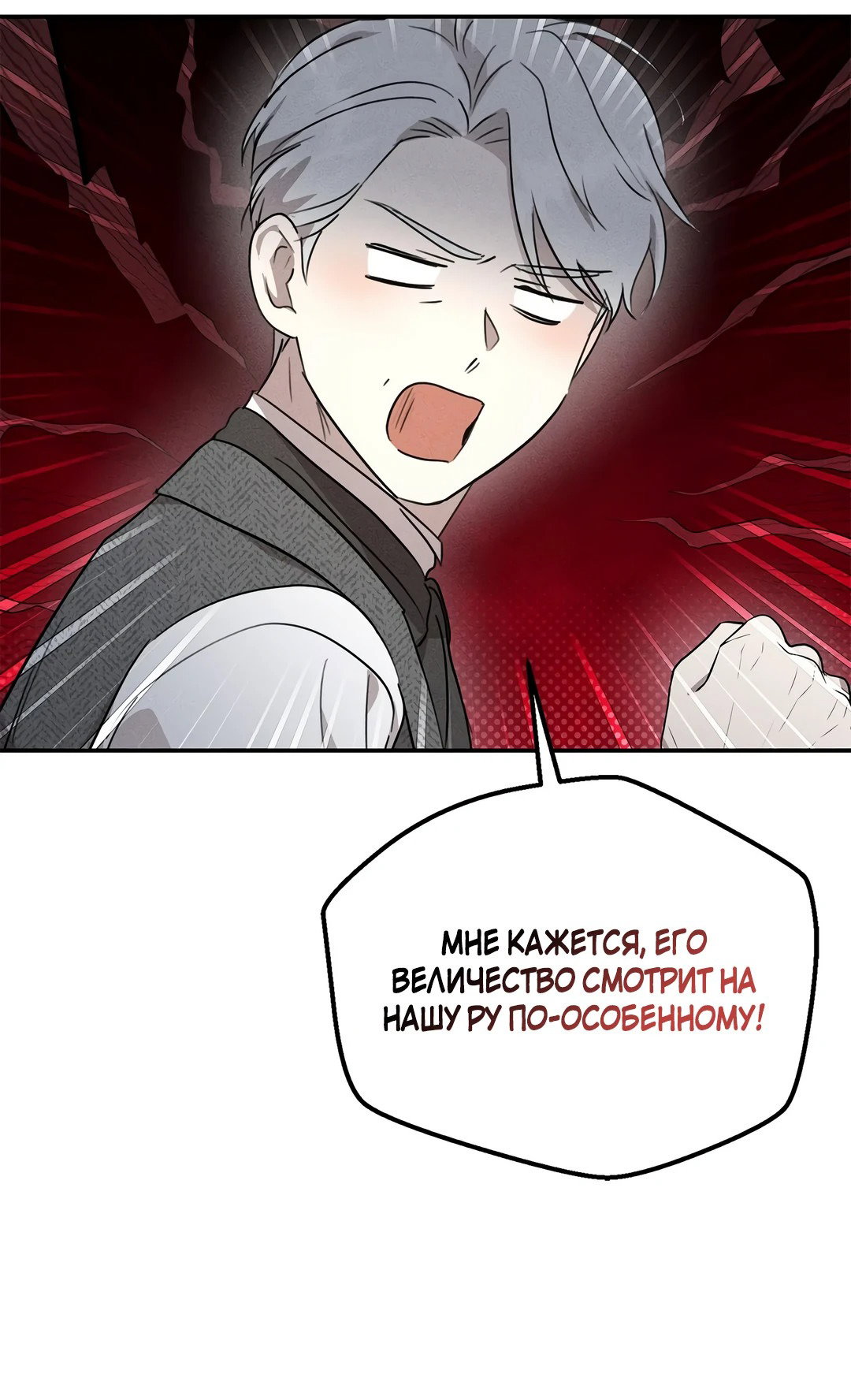Read Не будьте напрасно вежливы RU Manga Online