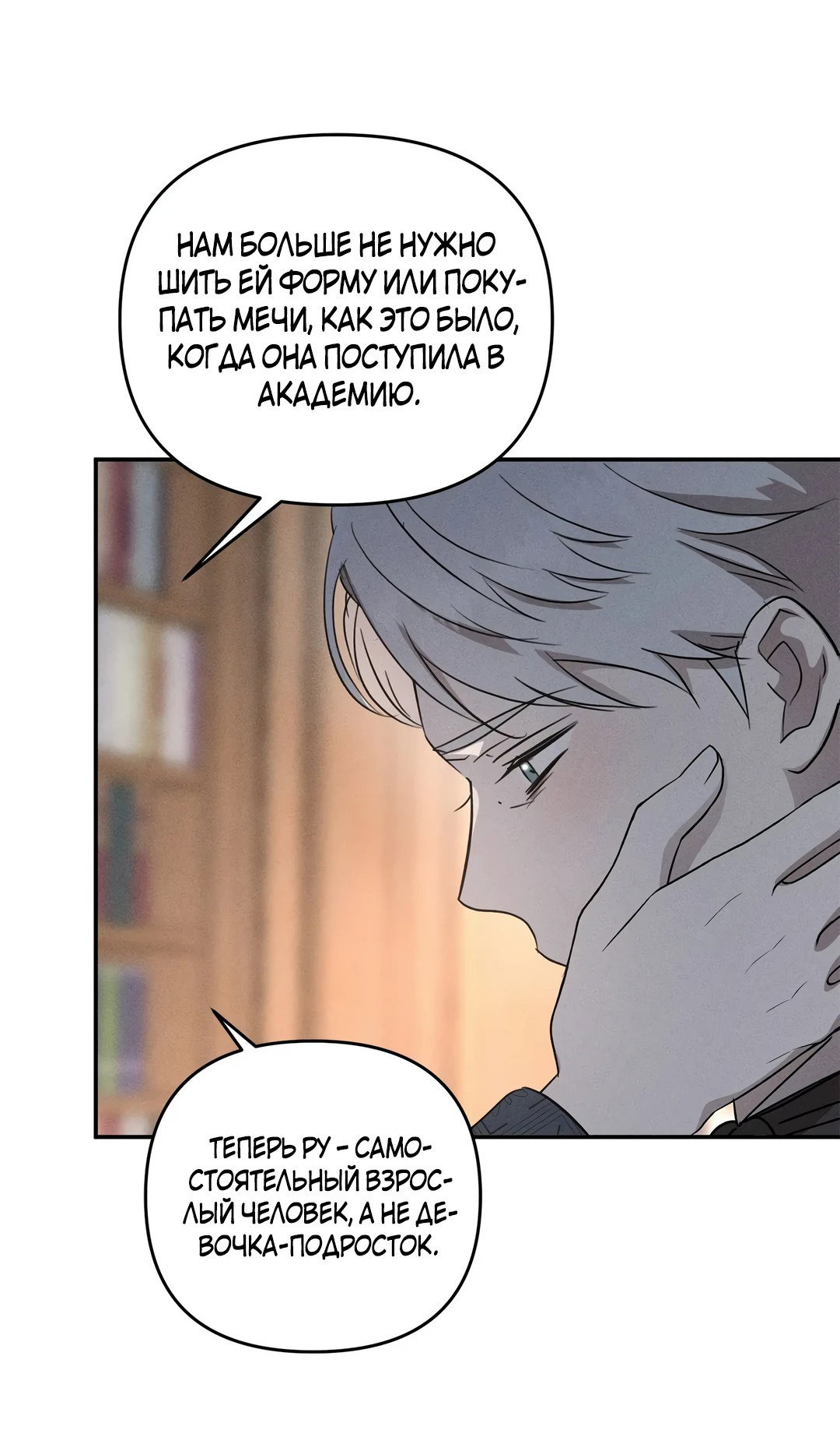 Read Не будьте напрасно вежливы RU Manga Online