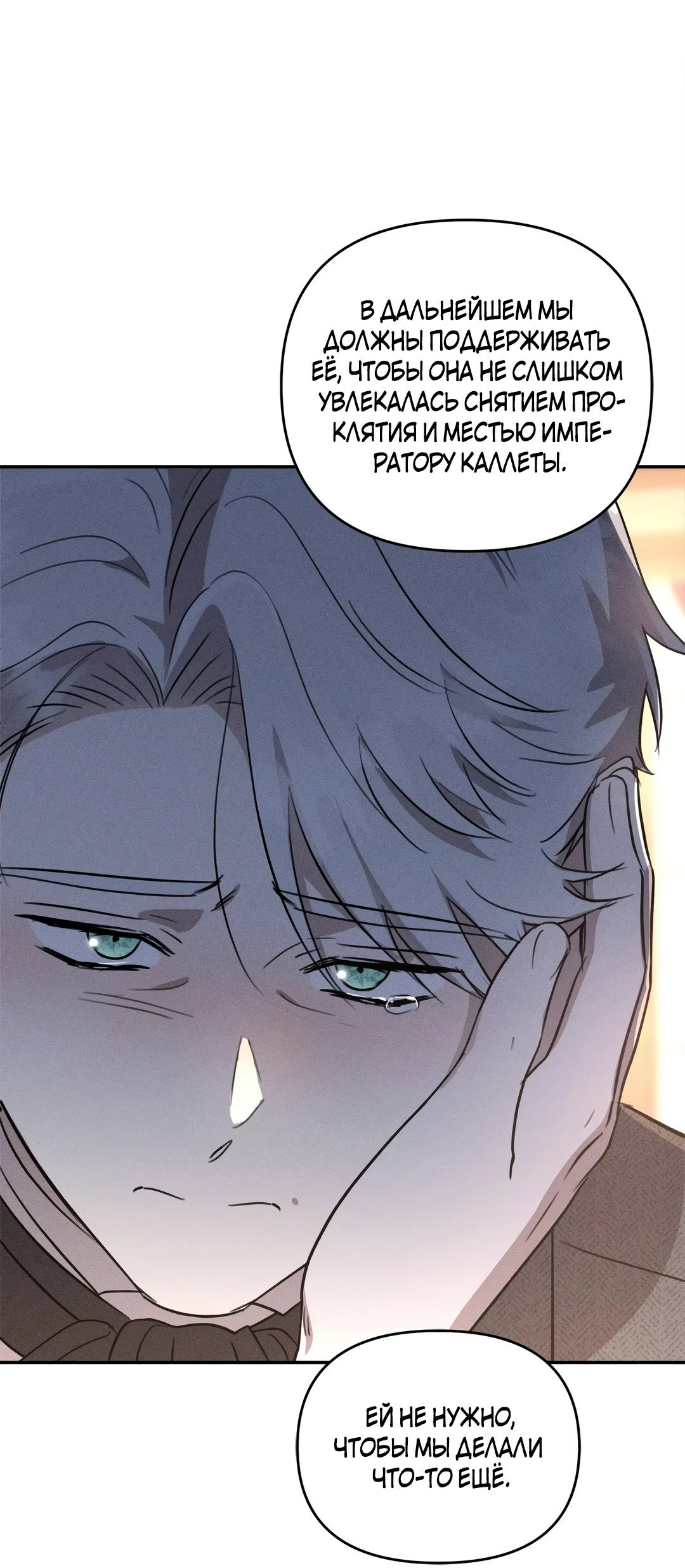 Read Не будьте напрасно вежливы RU Manga Online