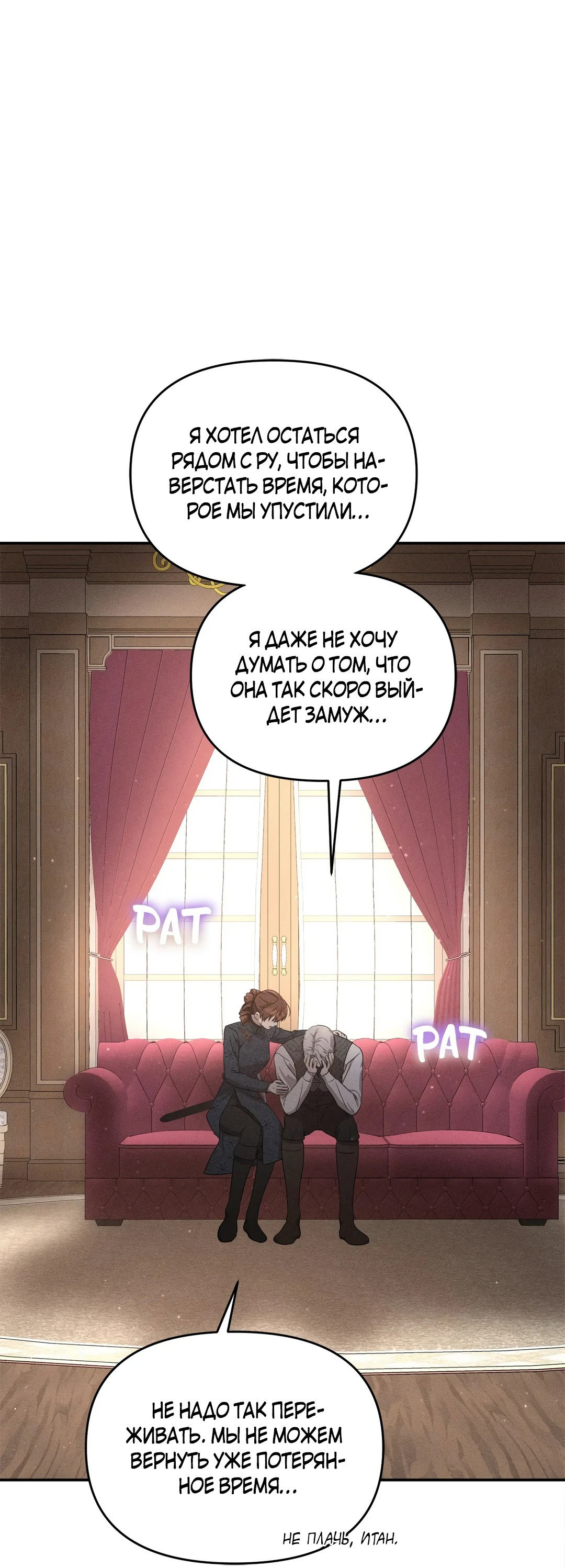Read Не будьте напрасно вежливы RU Manga Online
