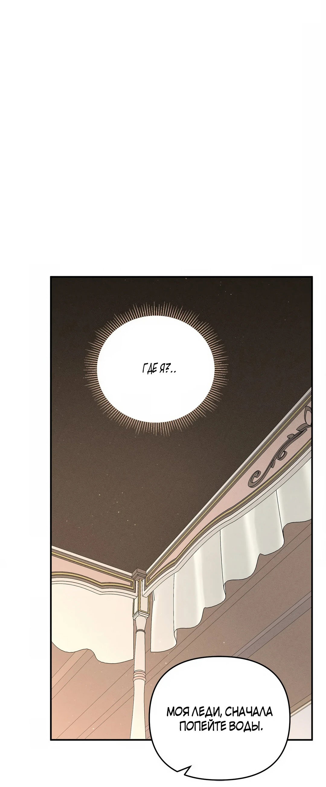 Read Не будьте напрасно вежливы RU Manga Online