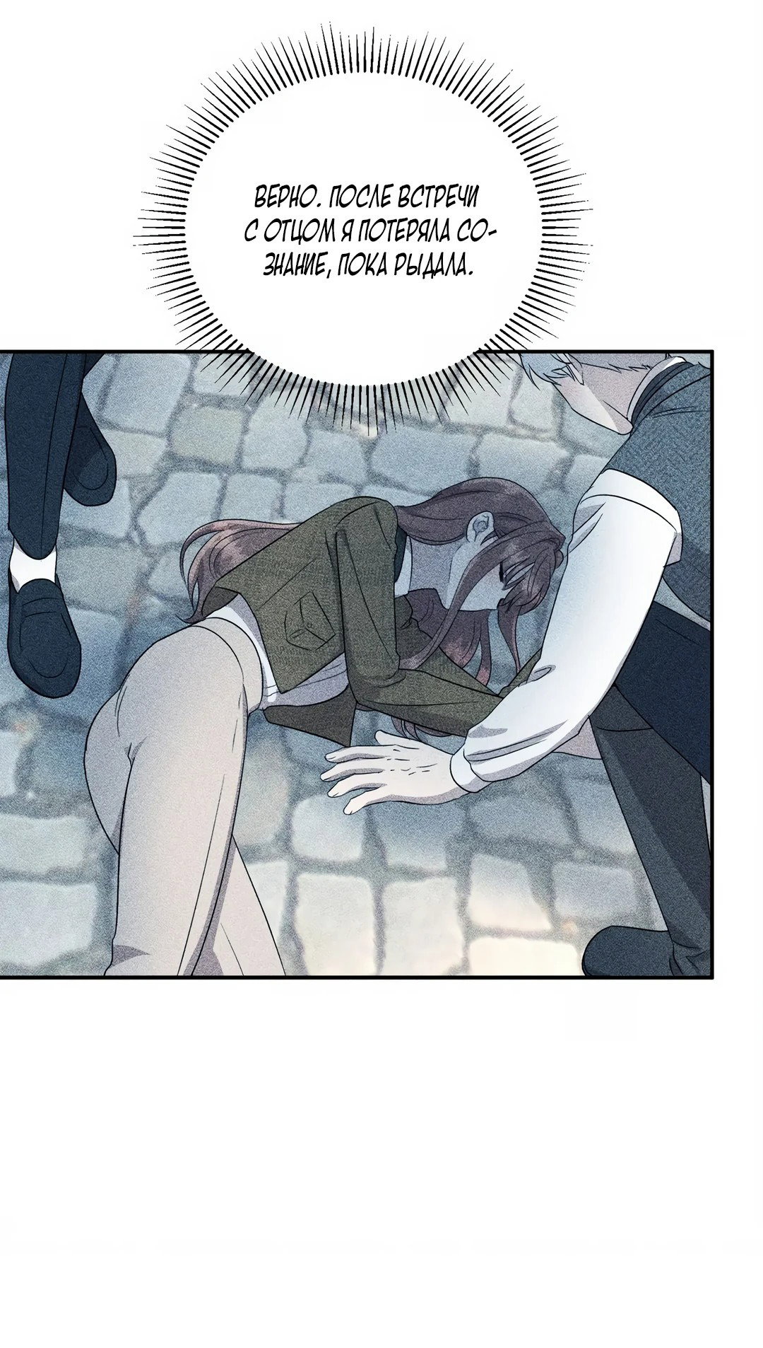 Read Не будьте напрасно вежливы RU Manga Online