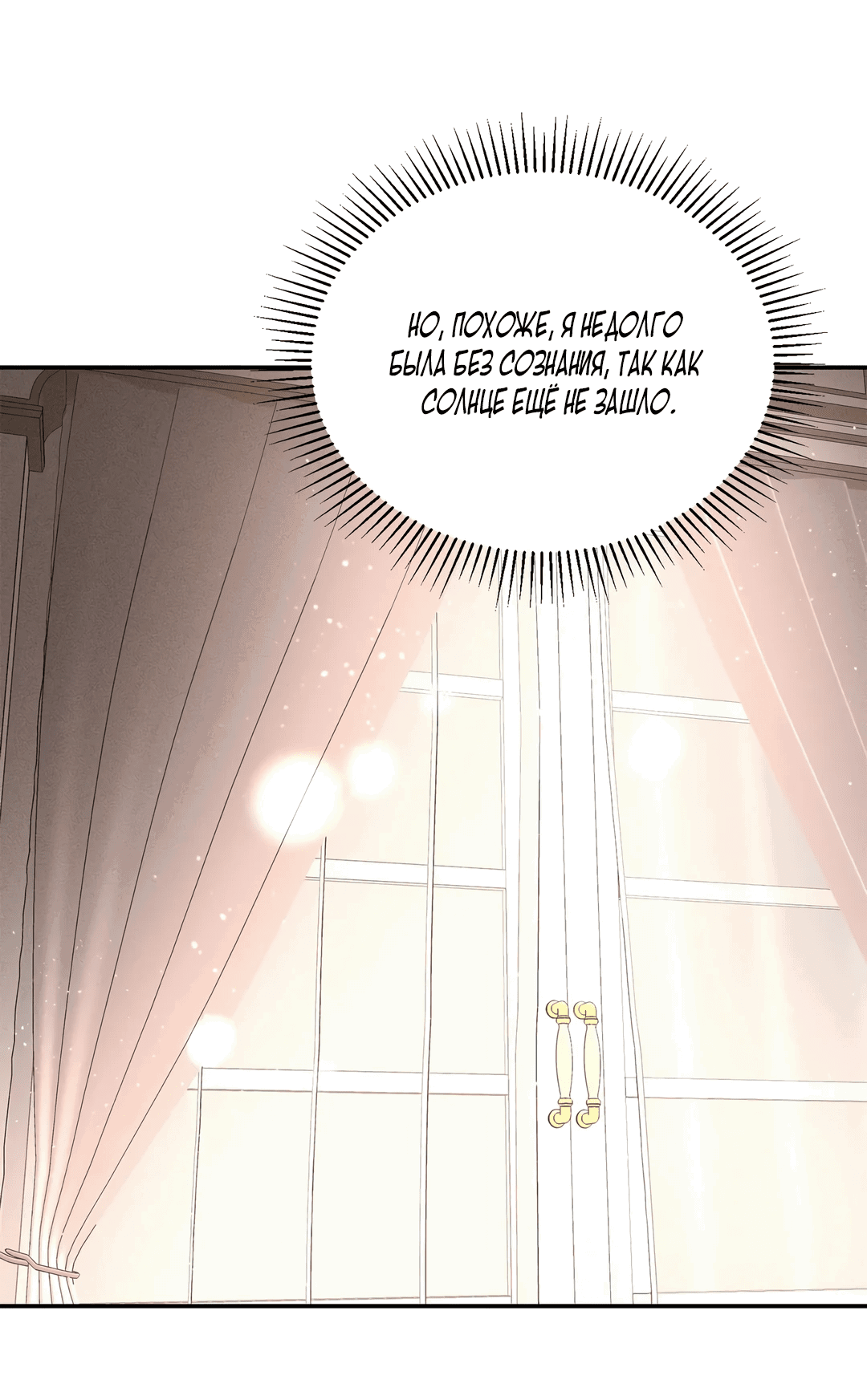 Read Не будьте напрасно вежливы RU Manga Online