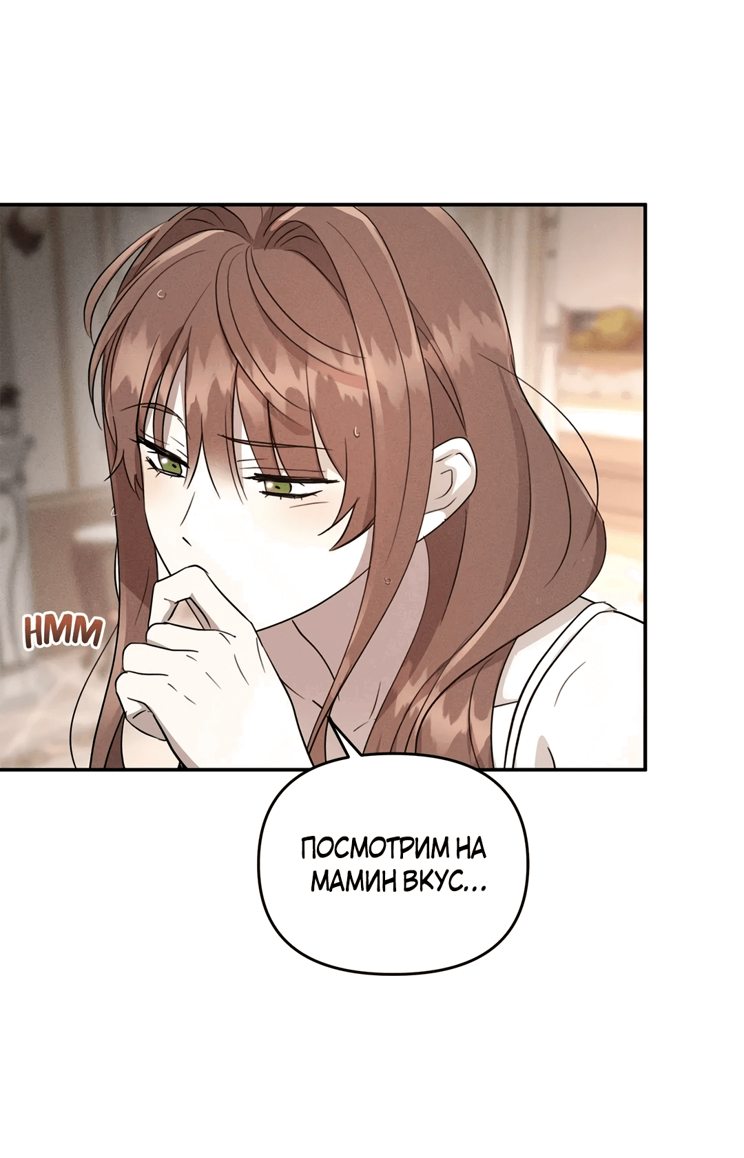 Read Не будьте напрасно вежливы RU Manga Online