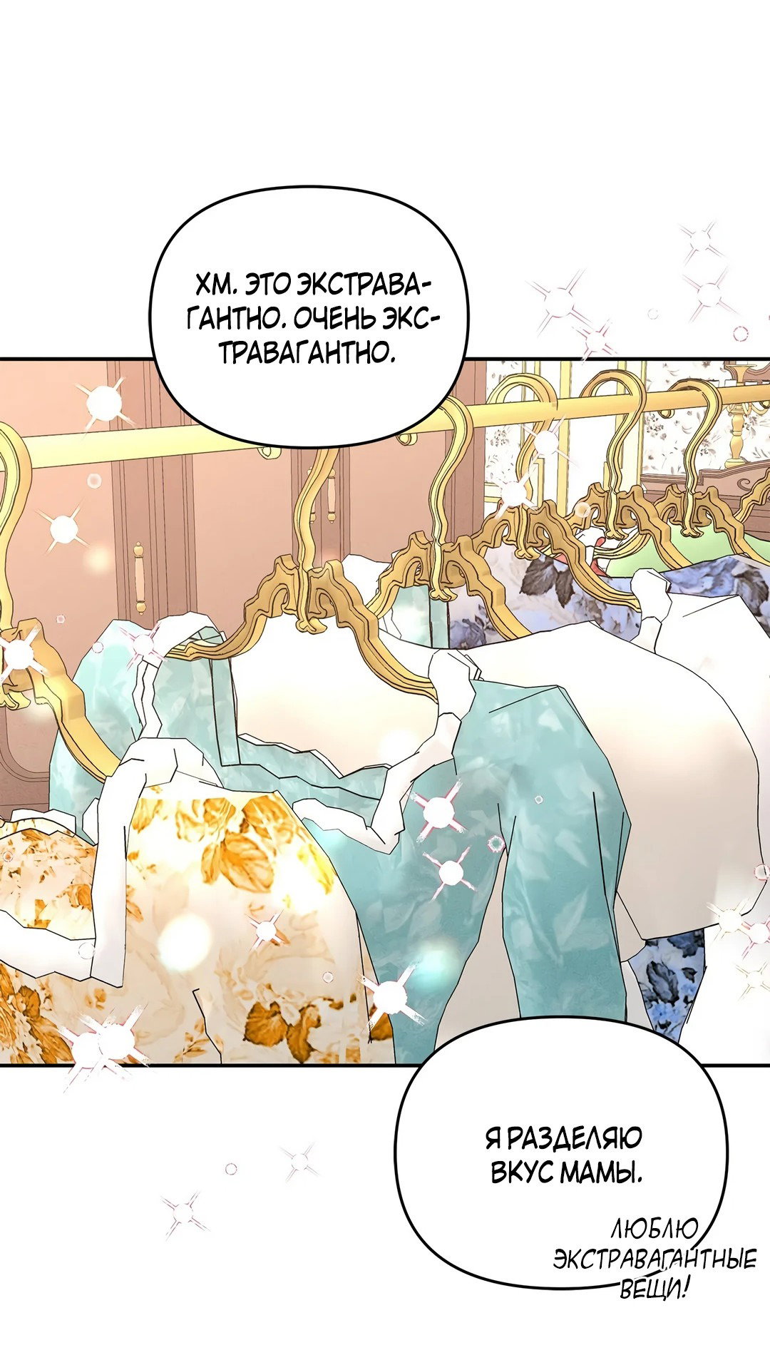 Read Не будьте напрасно вежливы RU Manga Online