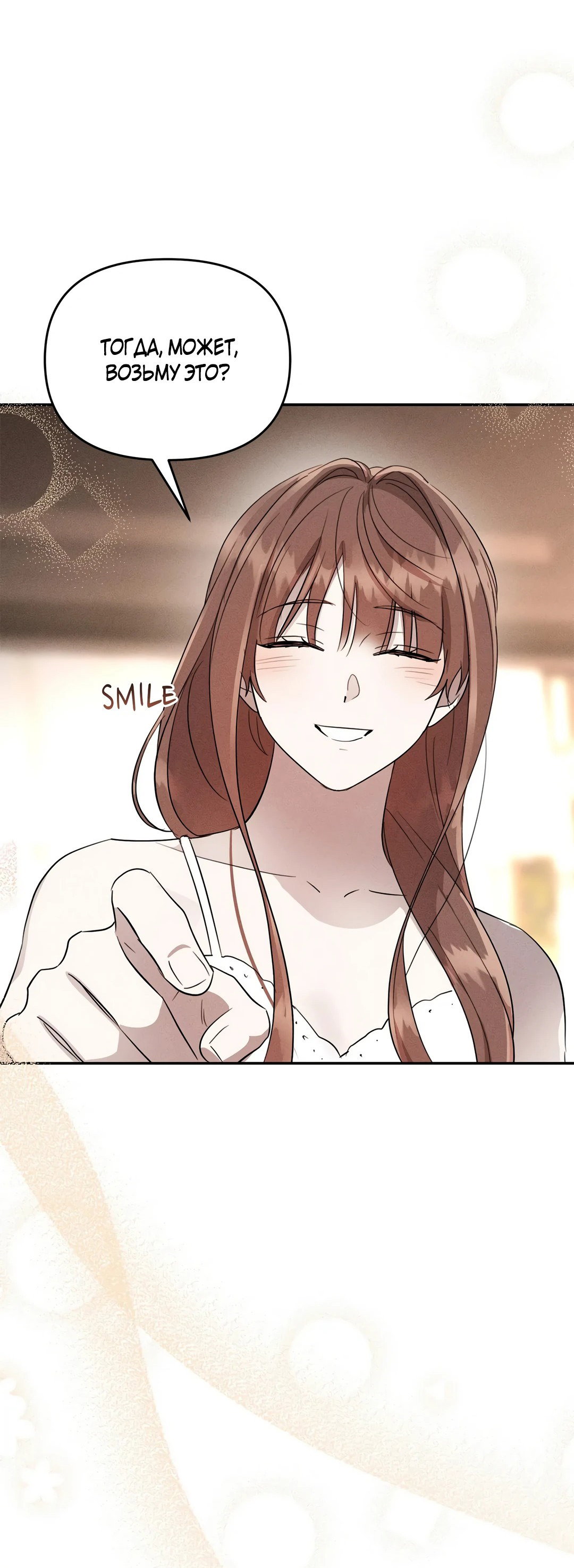 Read Не будьте напрасно вежливы RU Manga Online