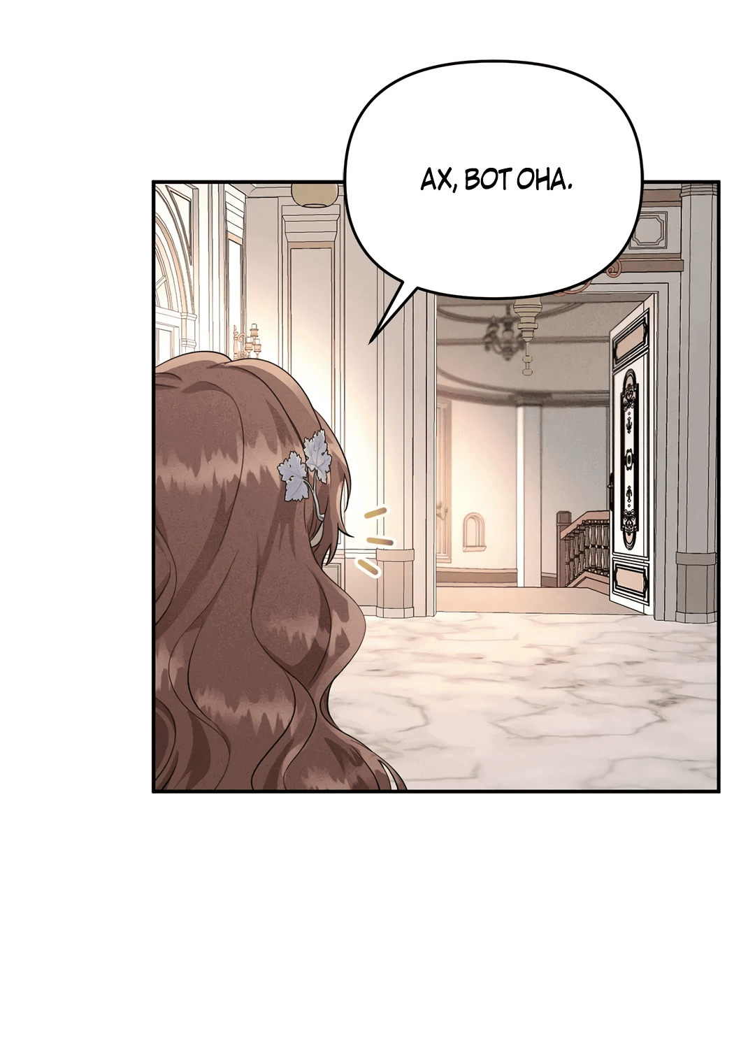 Read Не будьте напрасно вежливы RU Manga Online