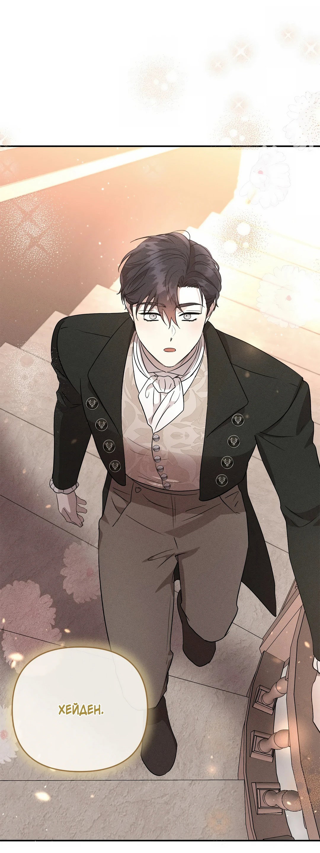 Read Не будьте напрасно вежливы RU Manga Online