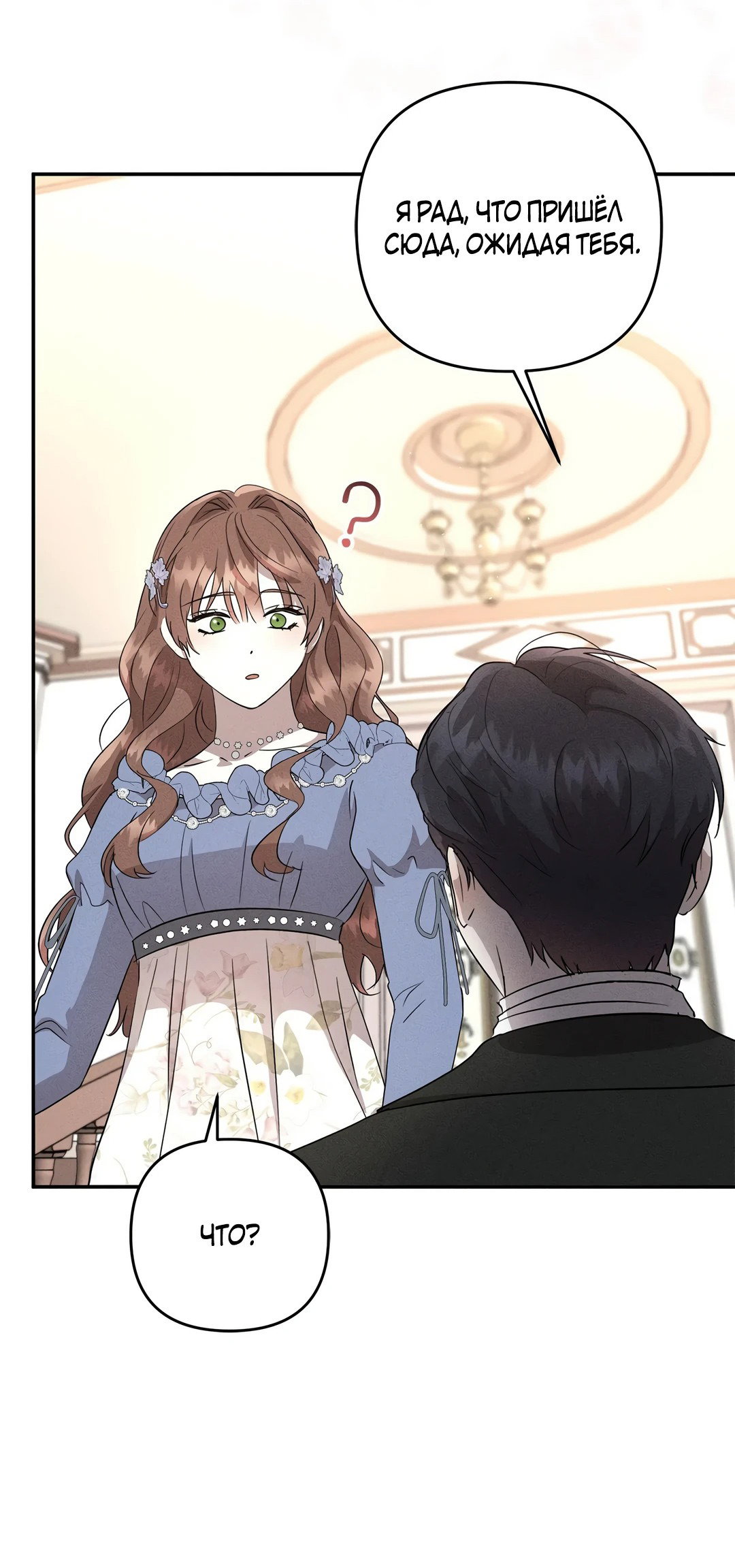 Read Не будьте напрасно вежливы RU Manga Online