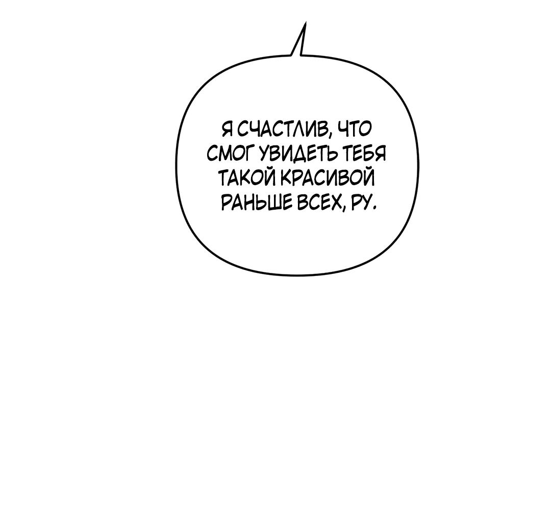 Read Не будьте напрасно вежливы RU Manga Online
