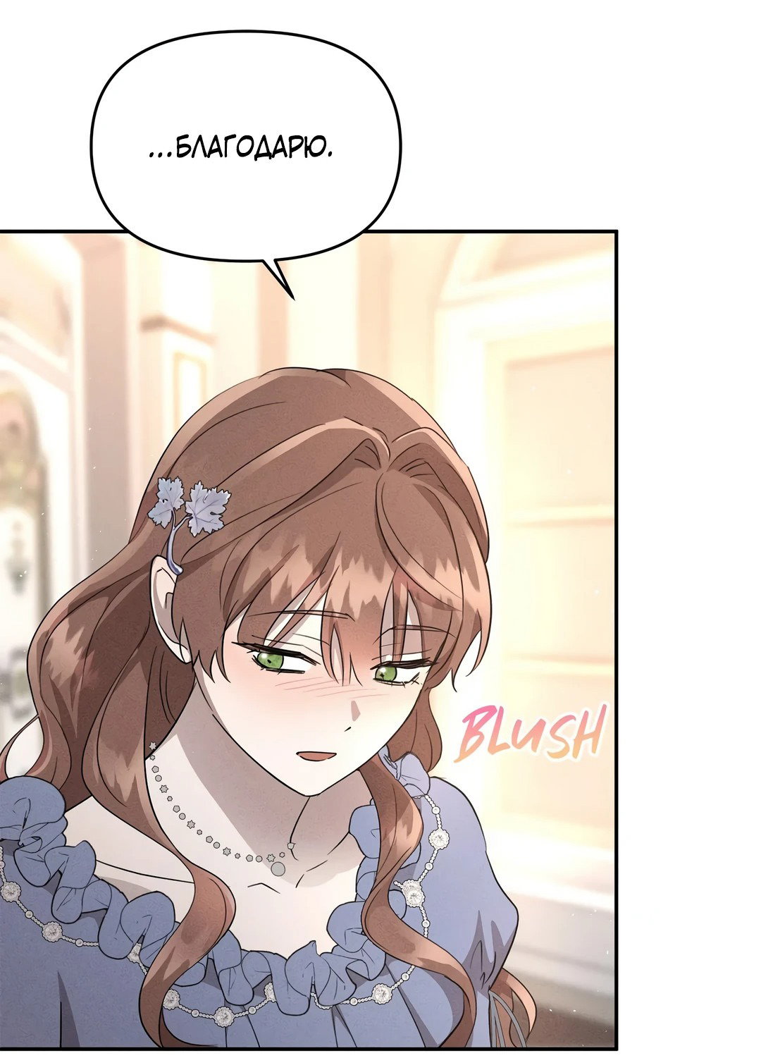 Read Не будьте напрасно вежливы RU Manga Online