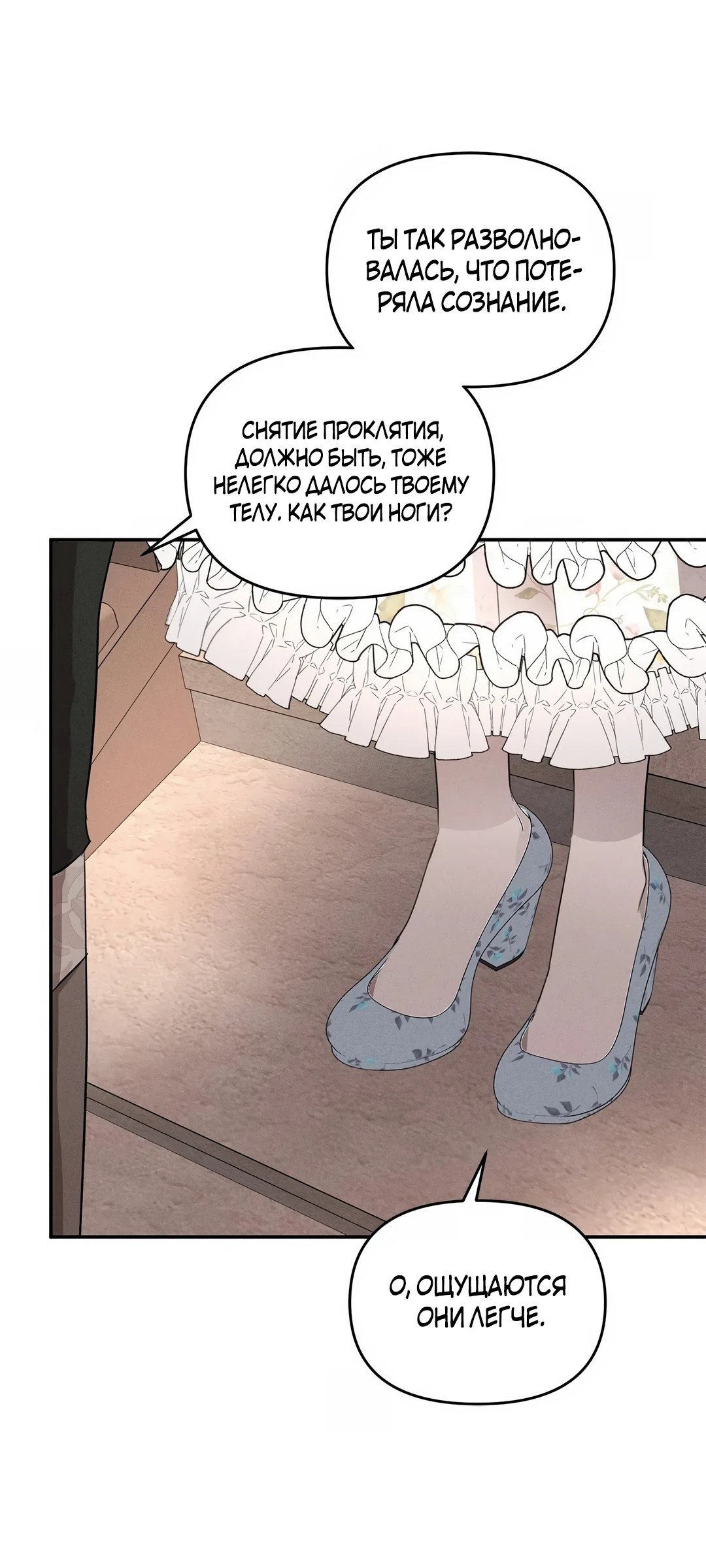 Read Не будьте напрасно вежливы RU Manga Online