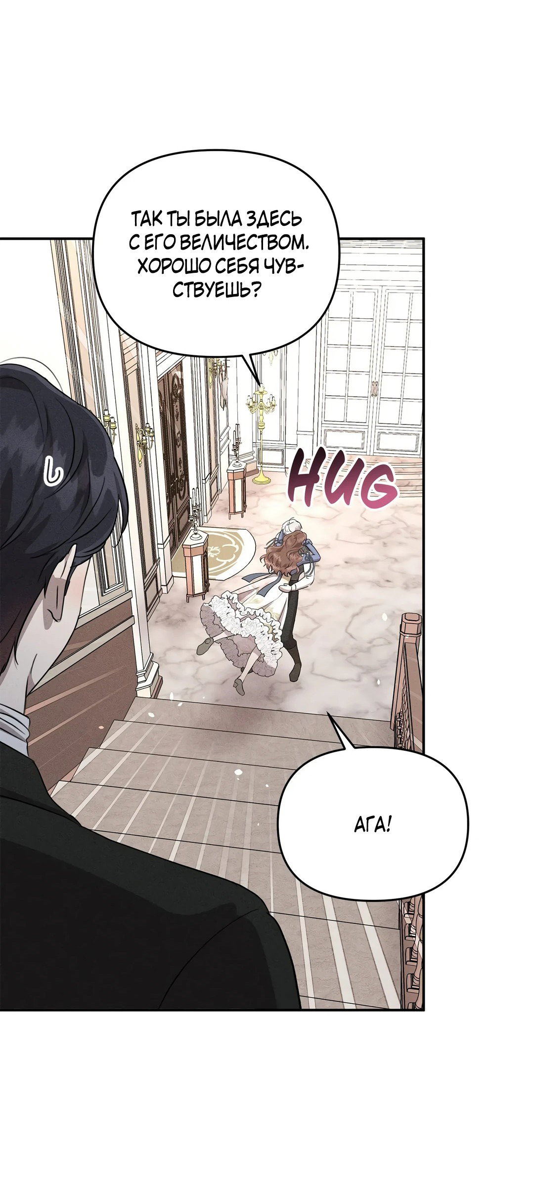 Read Не будьте напрасно вежливы RU Manga Online
