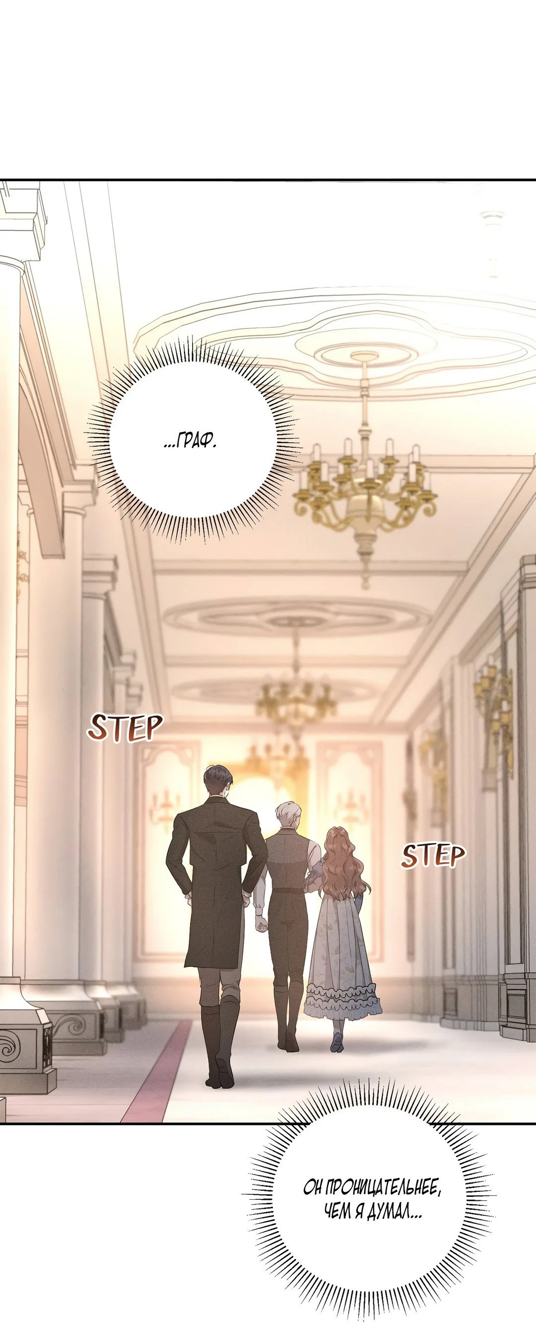 Read Не будьте напрасно вежливы RU Manga Online