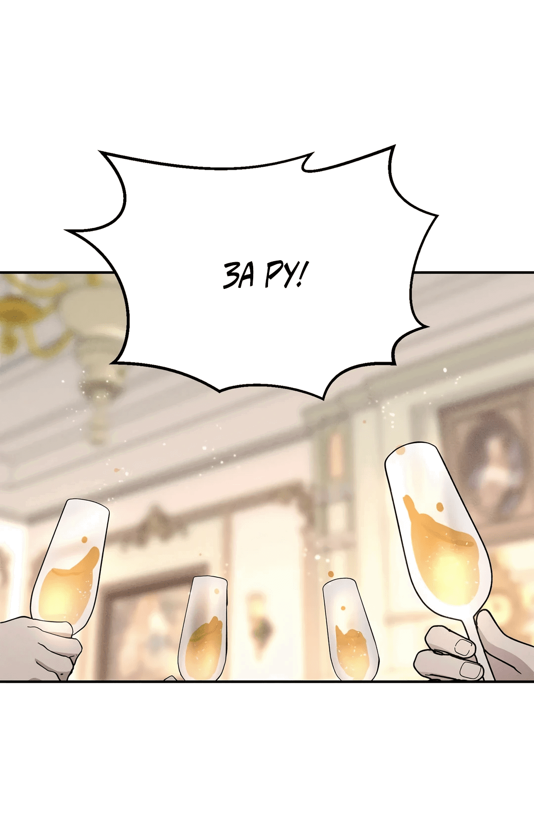 Read Не будьте напрасно вежливы RU Manga Online
