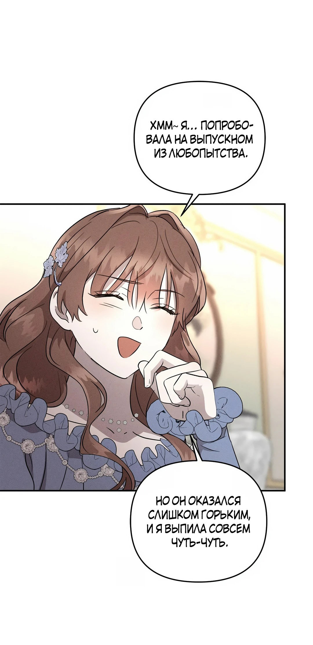 Read Не будьте напрасно вежливы RU Manga Online