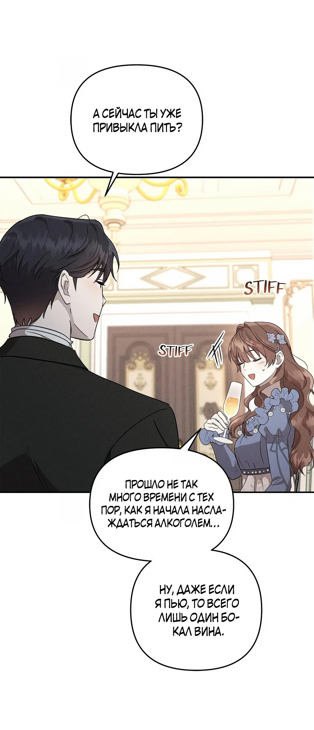 Read Не будьте напрасно вежливы RU Manga Online