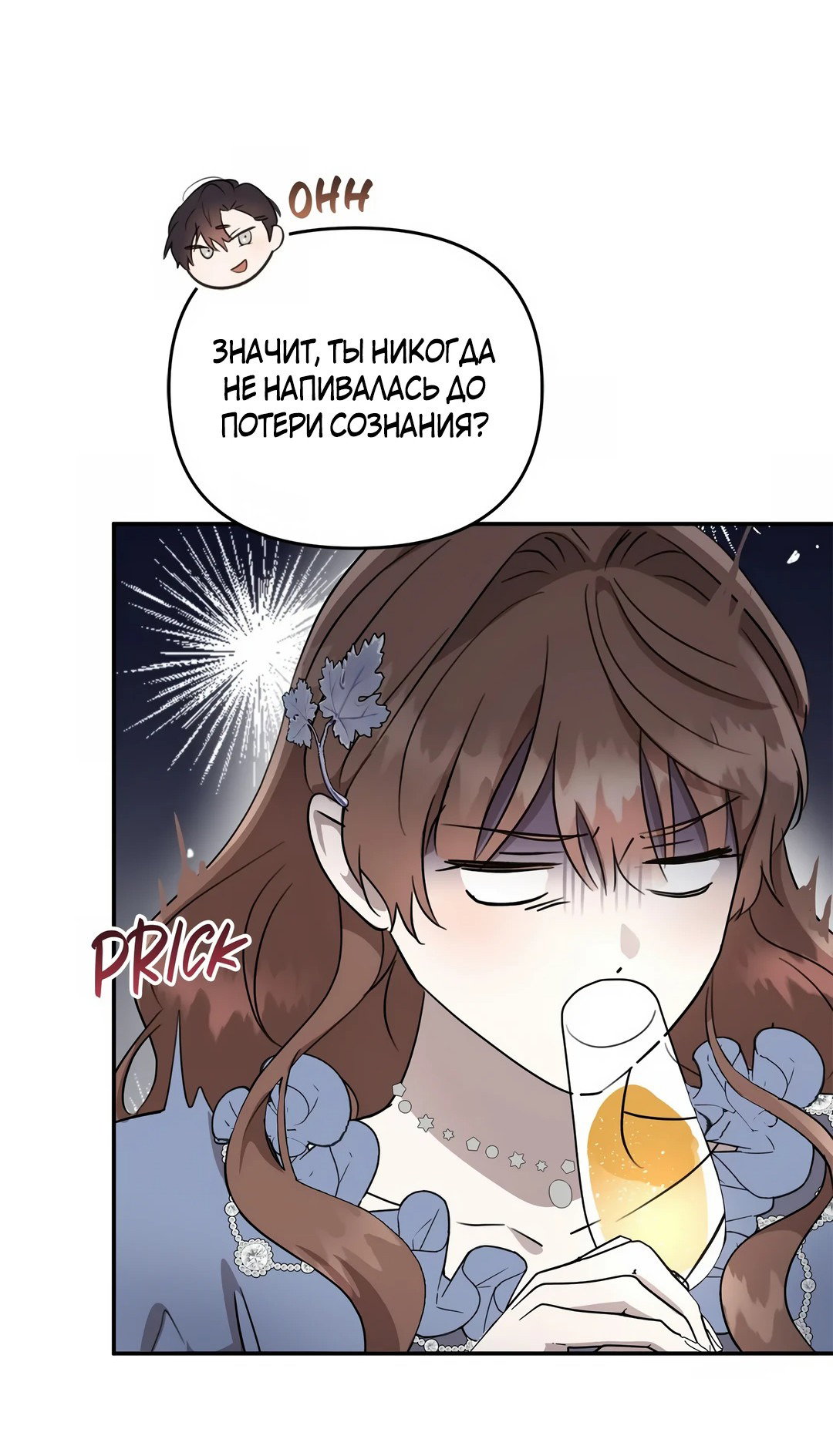 Read Не будьте напрасно вежливы RU Manga Online