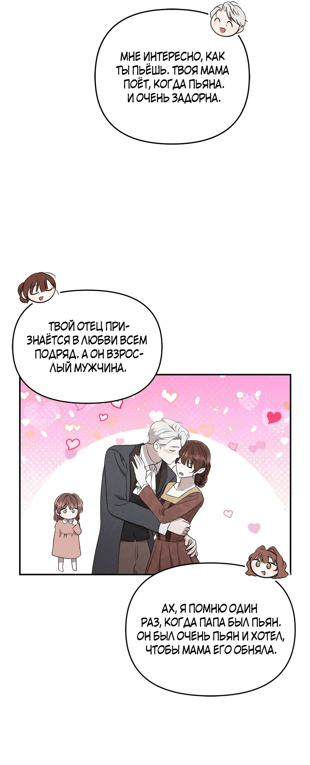 Read Не будьте напрасно вежливы RU Manga Online