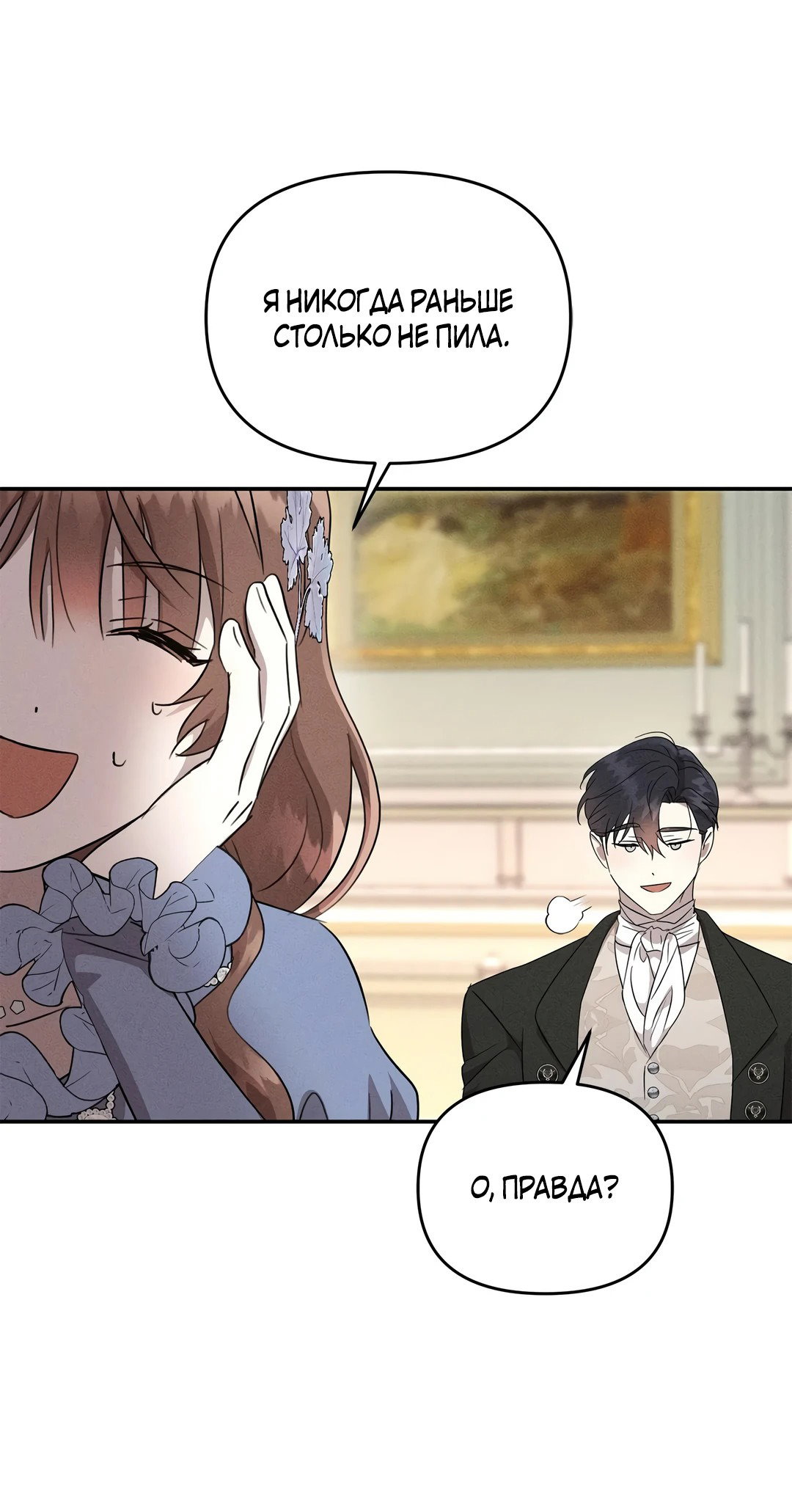 Read Не будьте напрасно вежливы RU Manga Online