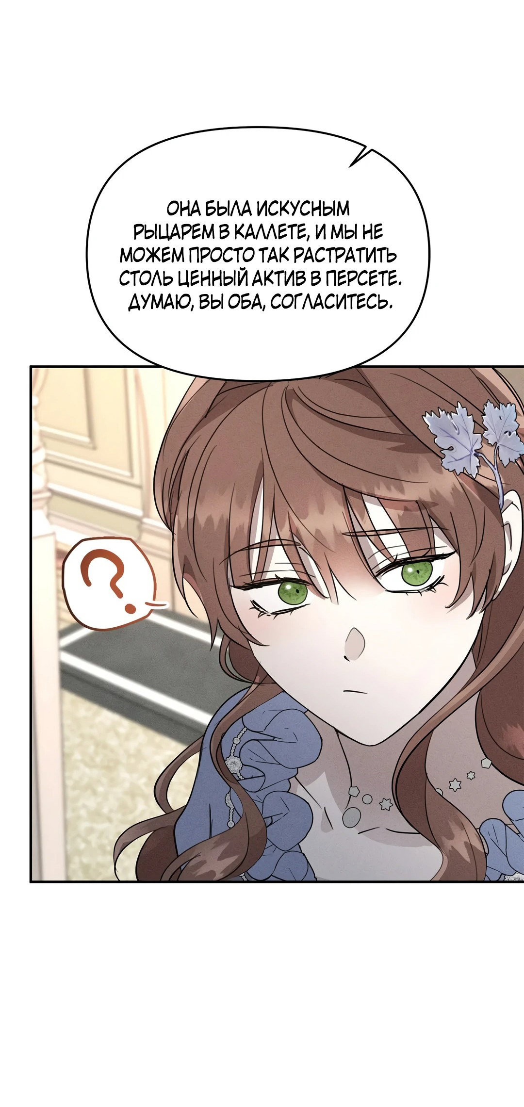 Read Не будьте напрасно вежливы RU Manga Online