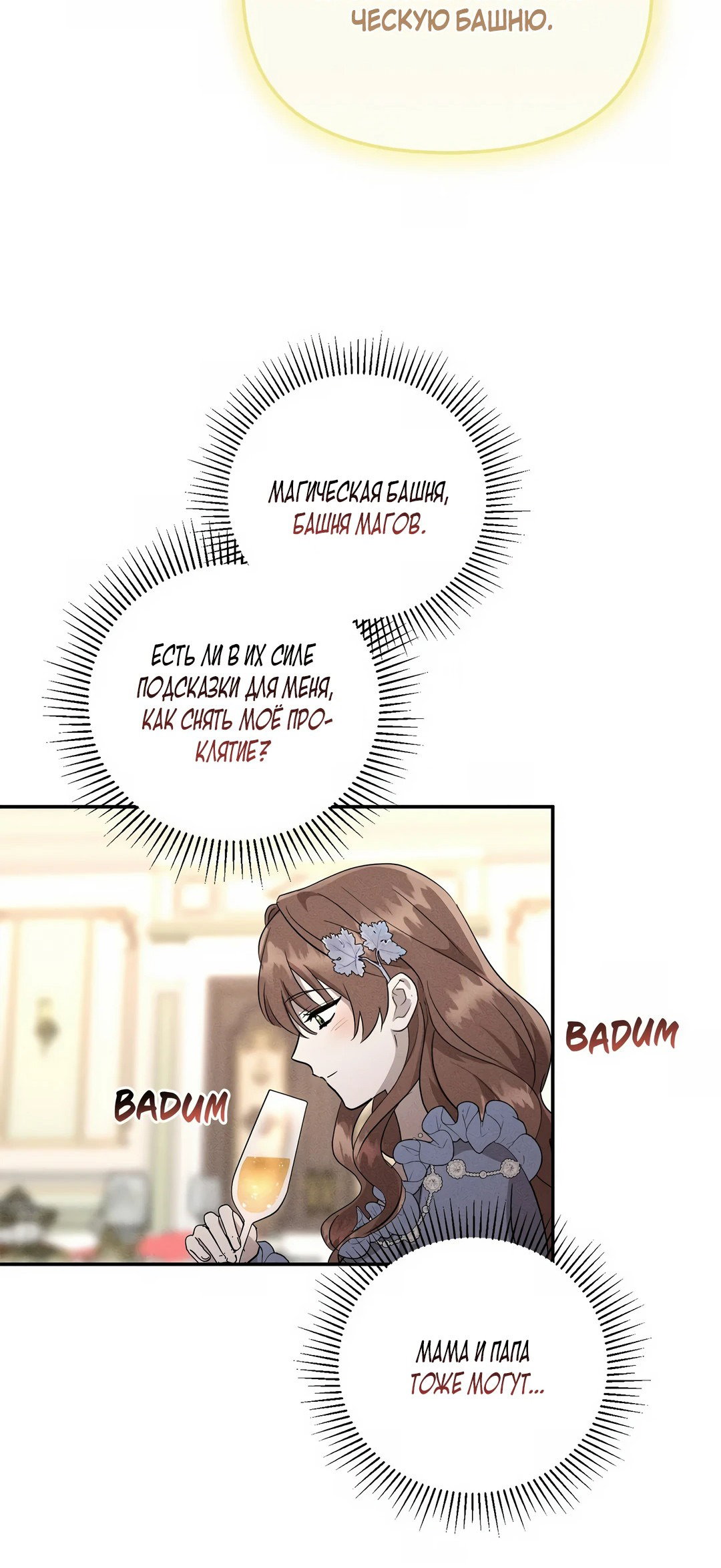 Read Не будьте напрасно вежливы RU Manga Online