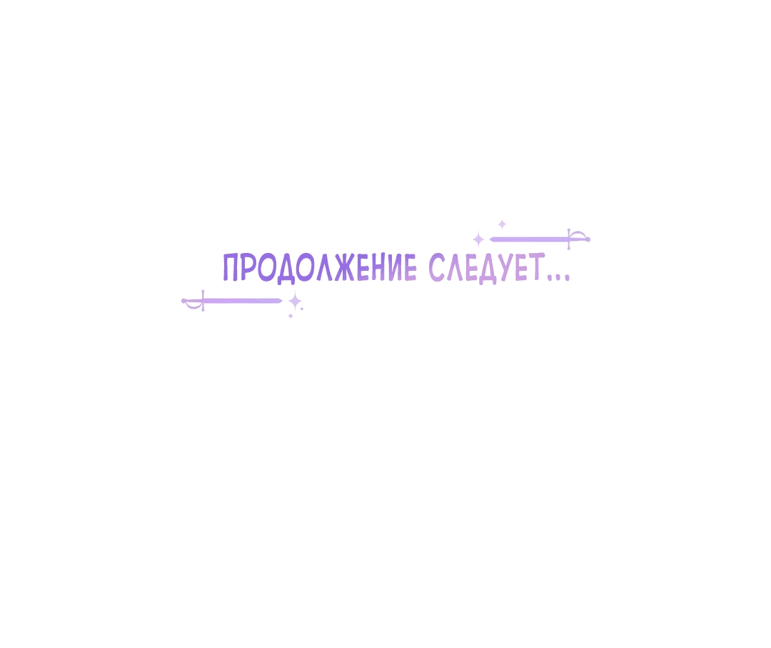Read Не будьте напрасно вежливы RU Manga Online