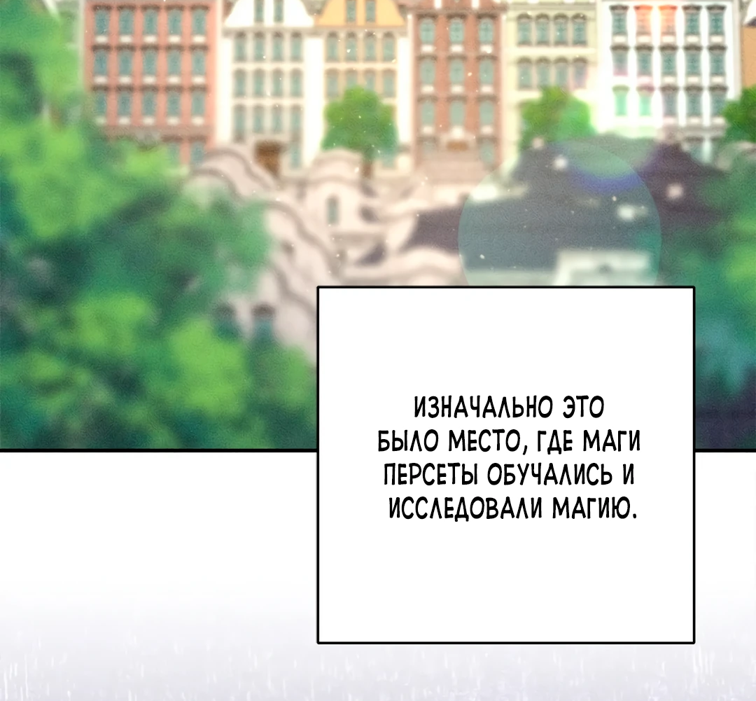 Read Не будьте напрасно вежливы RU Manga Online