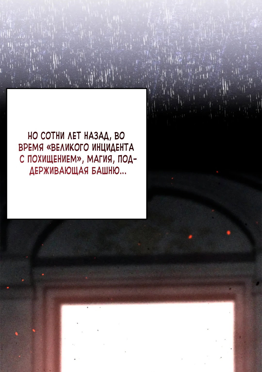 Read Не будьте напрасно вежливы RU Manga Online