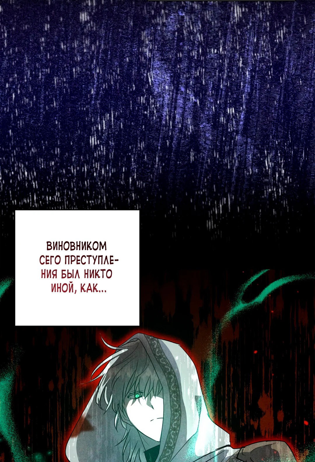 Read Не будьте напрасно вежливы RU Manga Online