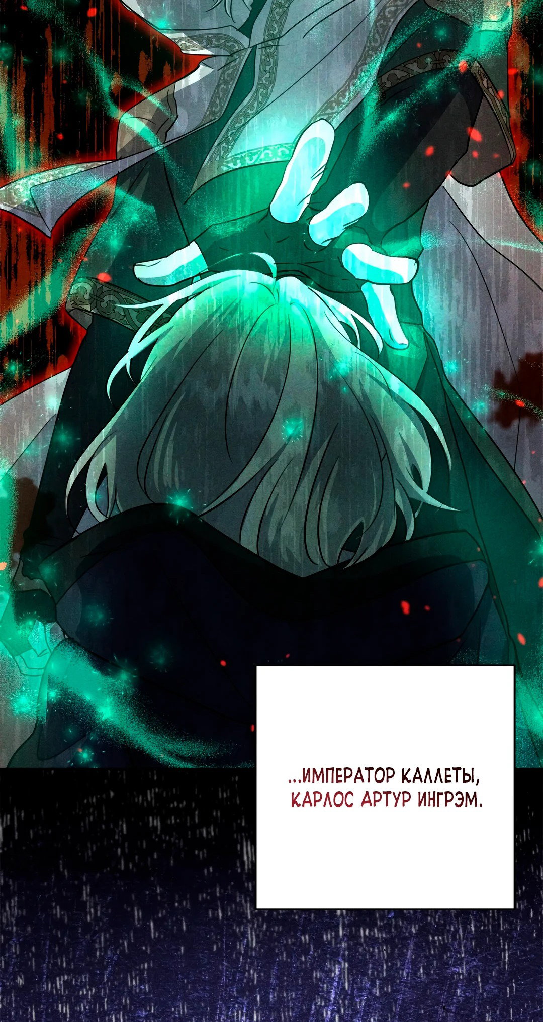 Read Не будьте напрасно вежливы RU Manga Online