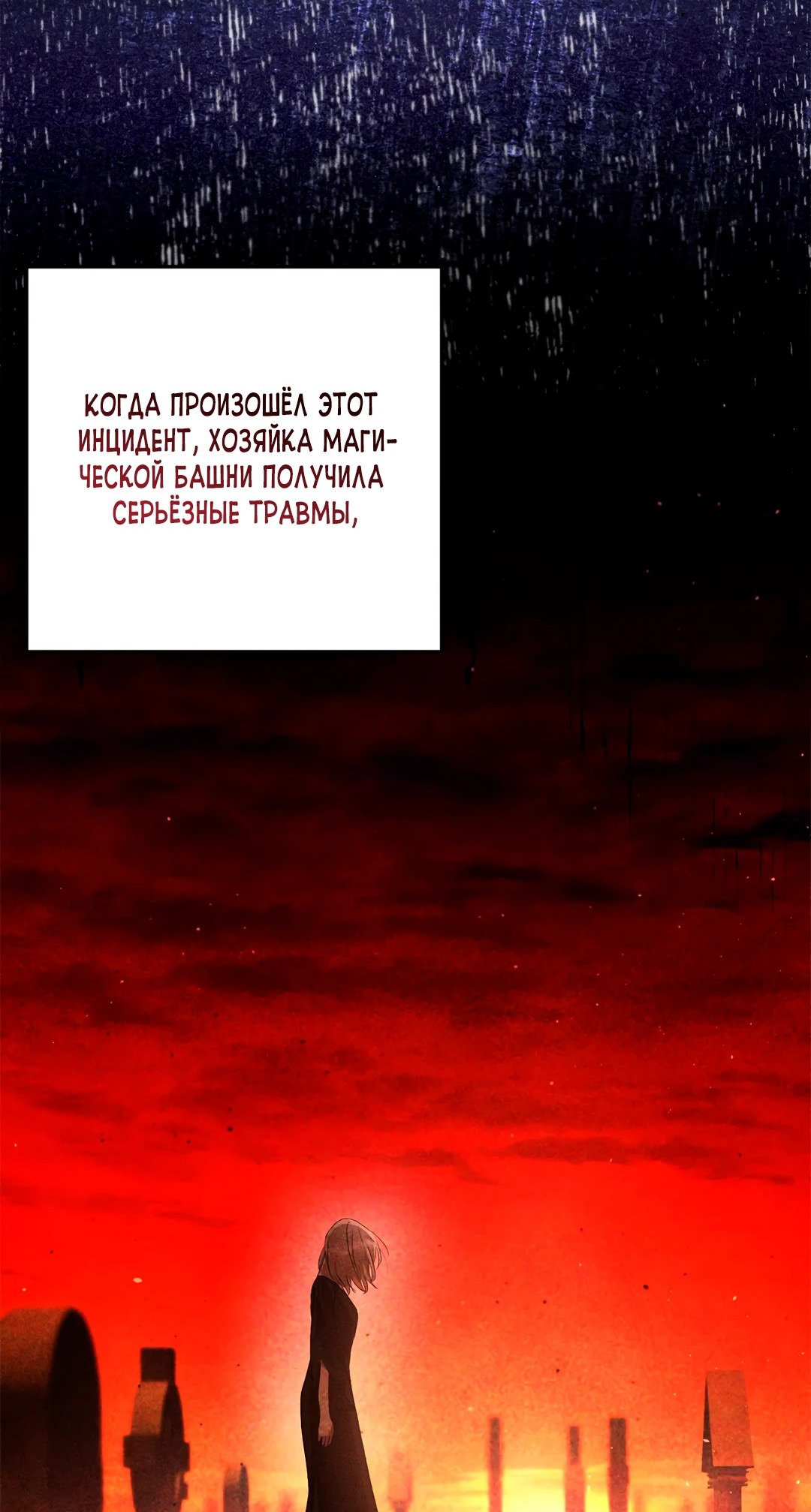 Read Не будьте напрасно вежливы RU Manga Online